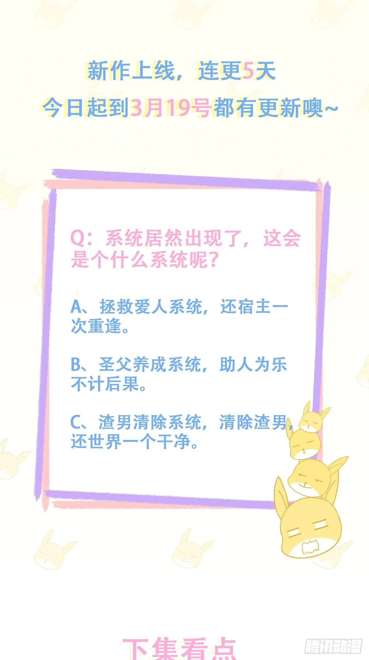 004 两个男的什么不能干？ 第47页