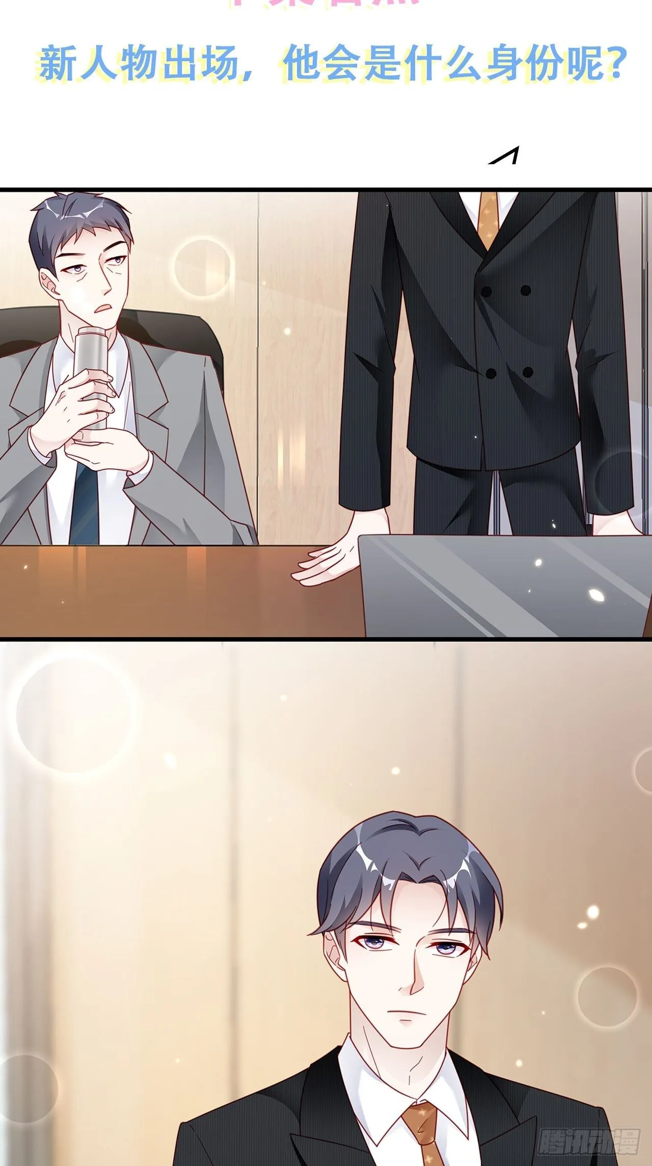 004 两个男的什么不能干？ 第48页