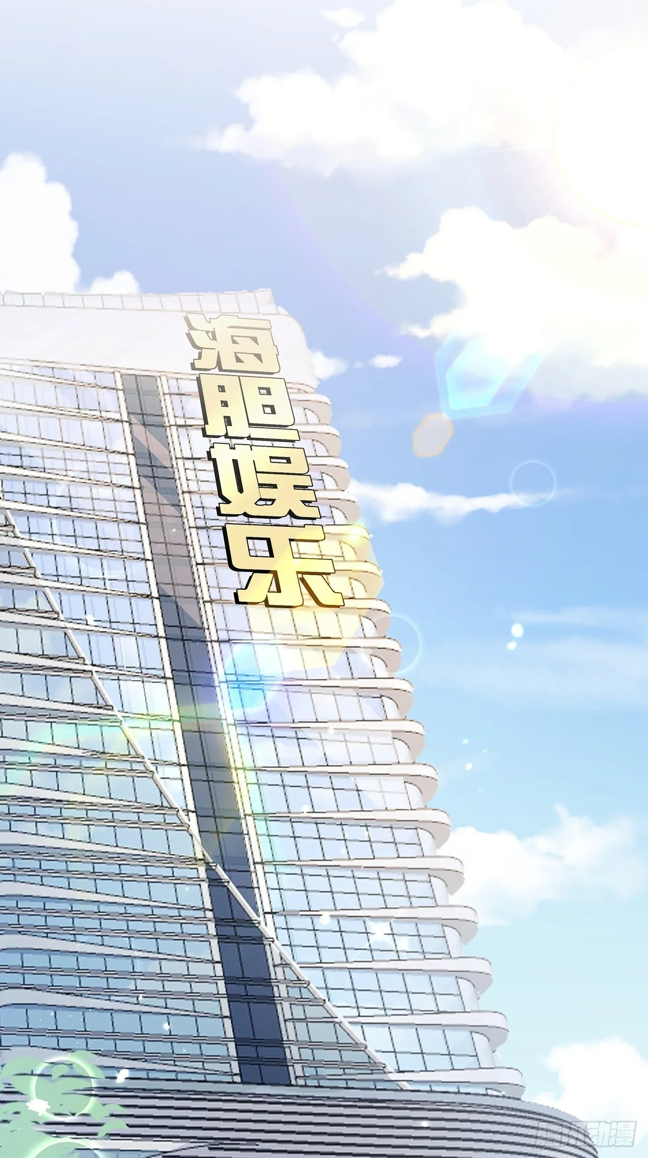 005 夫夫争抢美女主播？ 第2页