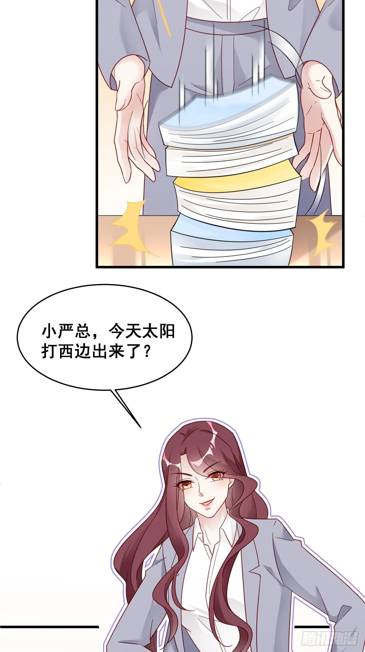 005 夫夫争抢美女主播？ 第5页
