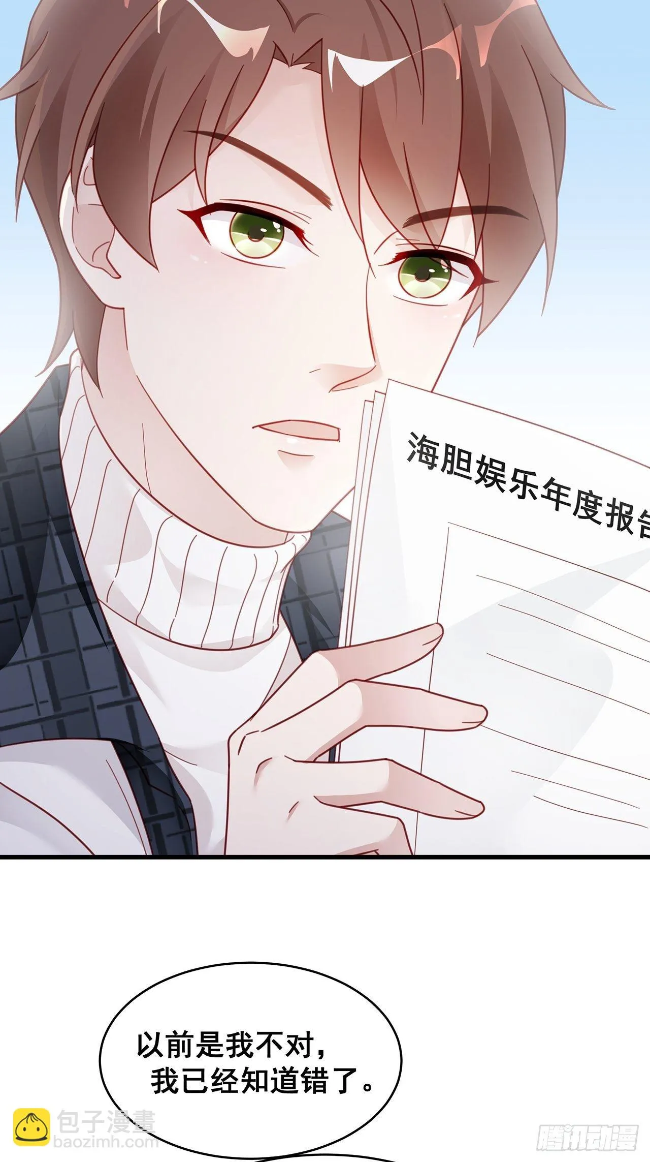 005 夫夫争抢美女主播？ 第7页