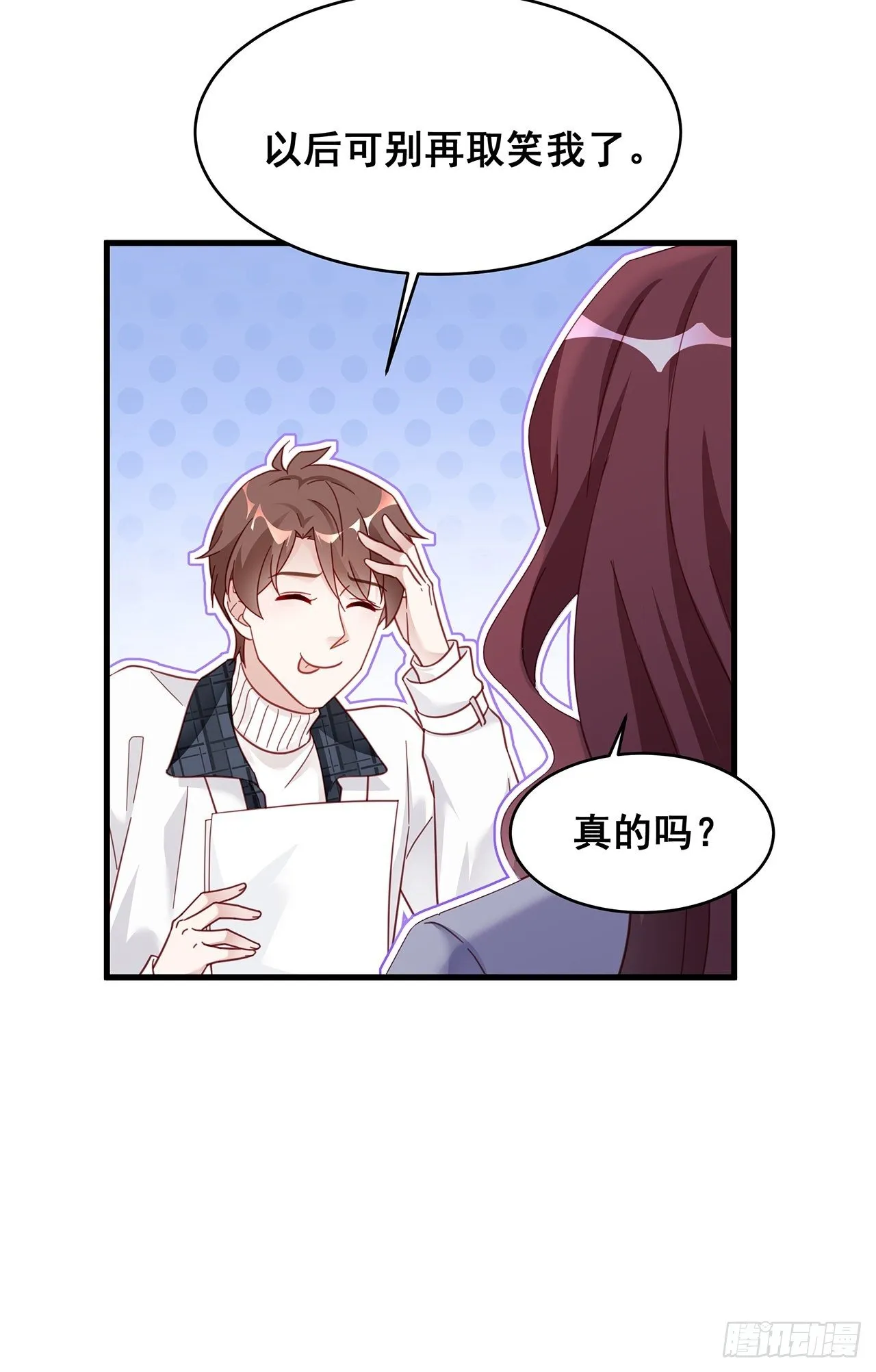 005 夫夫争抢美女主播？ 第8页