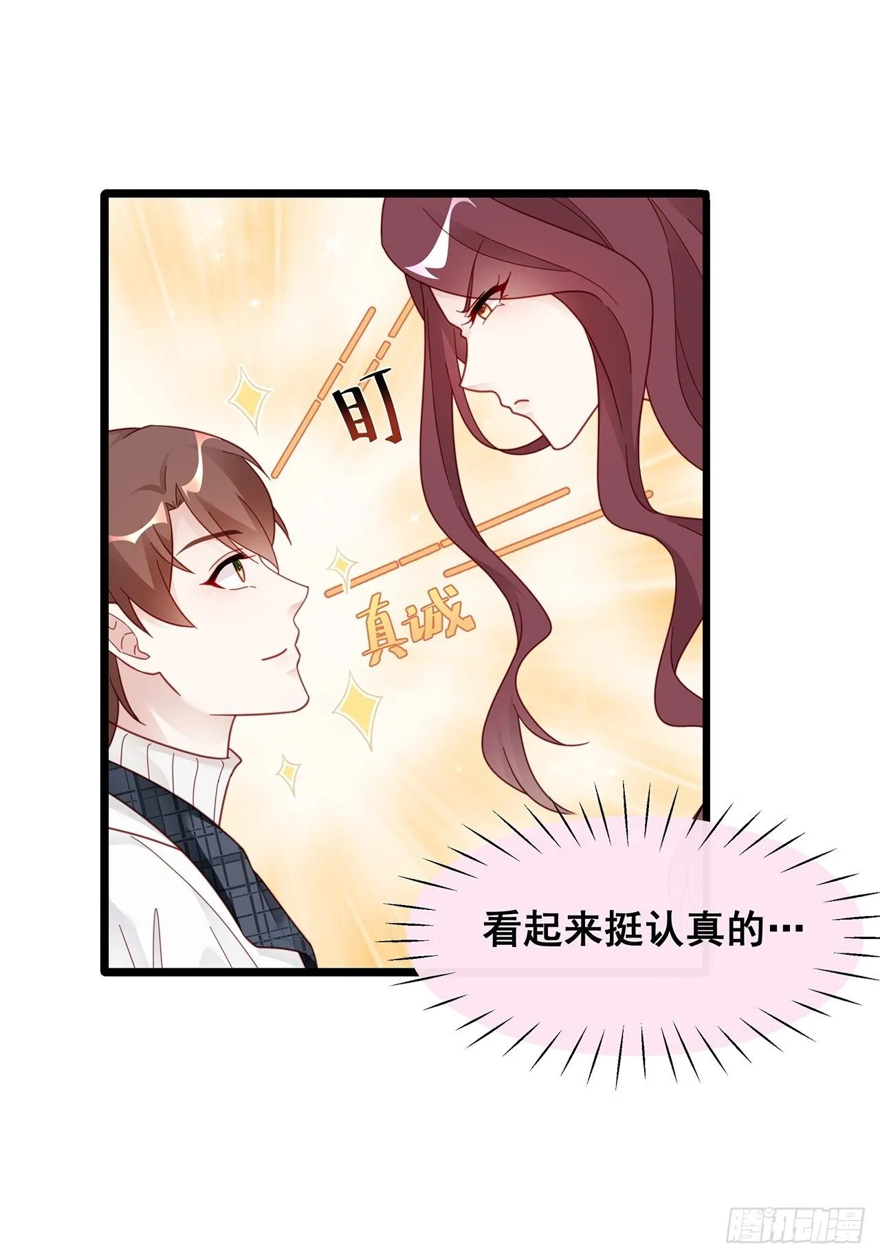 005 夫夫争抢美女主播？ 第9页