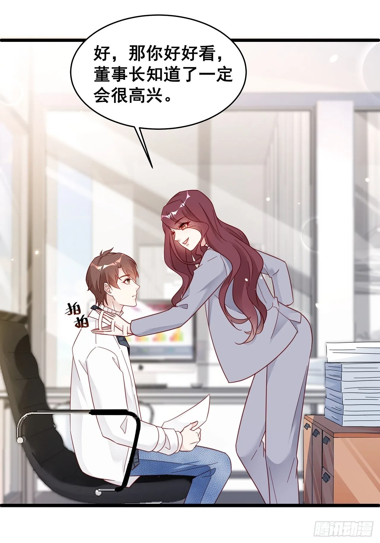 005 夫夫争抢美女主播？ 第10页
