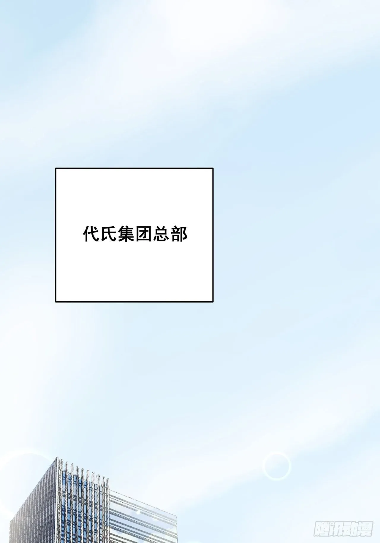 005 夫夫争抢美女主播？ 第15页