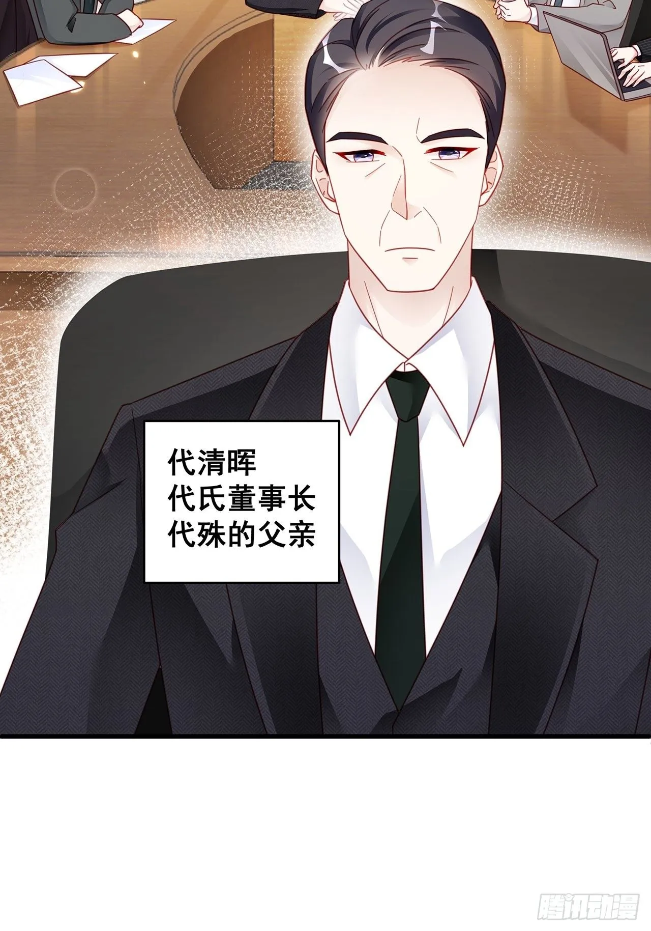 005 夫夫争抢美女主播？ 第18页