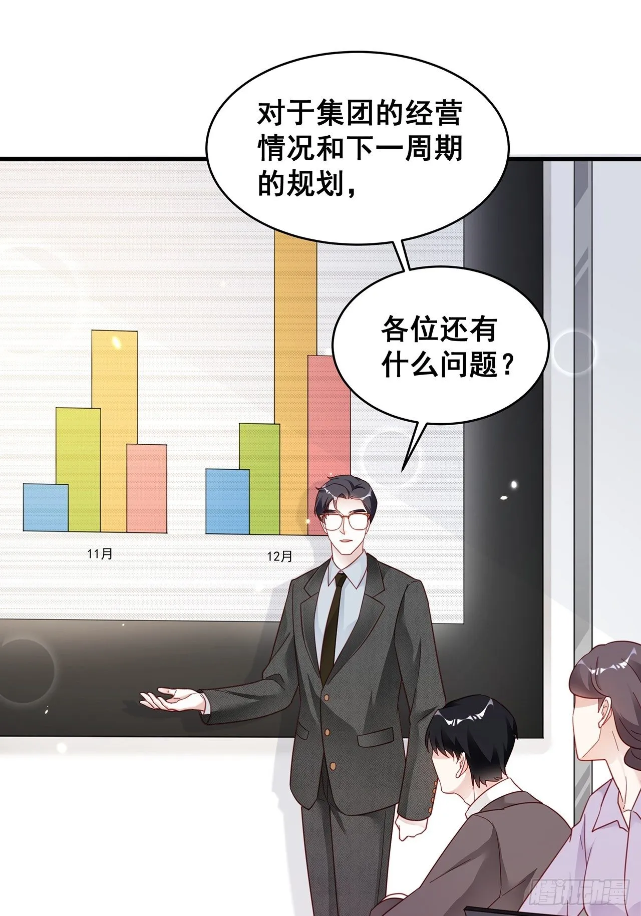005 夫夫争抢美女主播？ 第19页