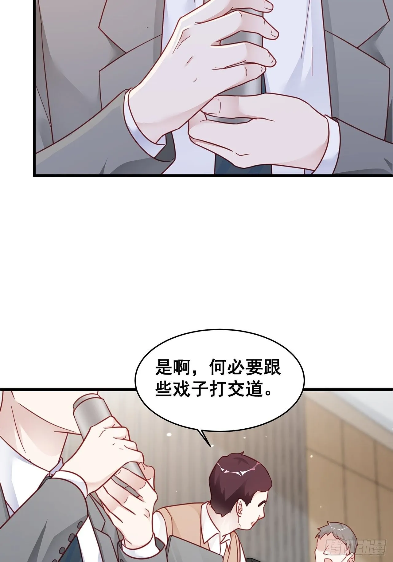 005 夫夫争抢美女主播？ 第23页