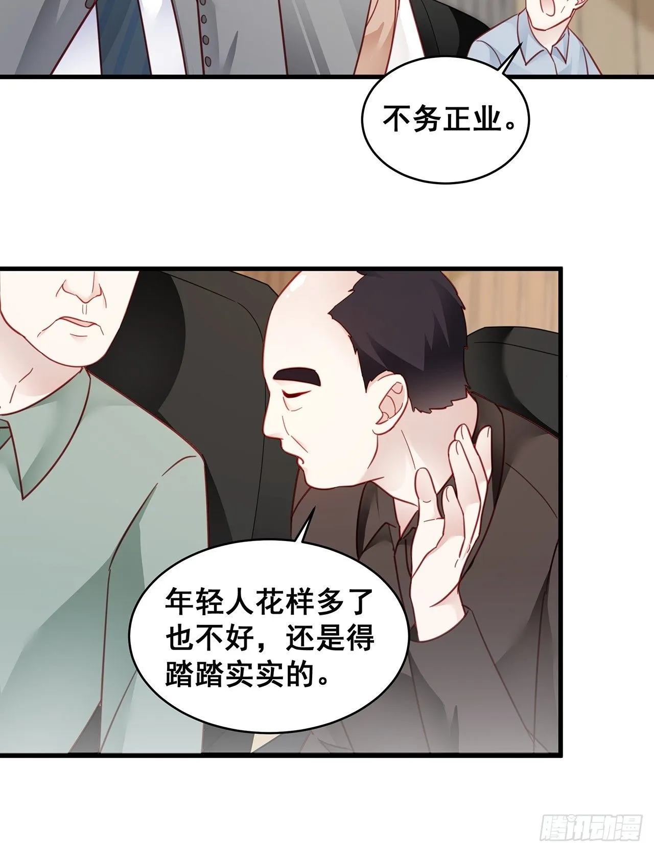 005 夫夫争抢美女主播？ 第24页