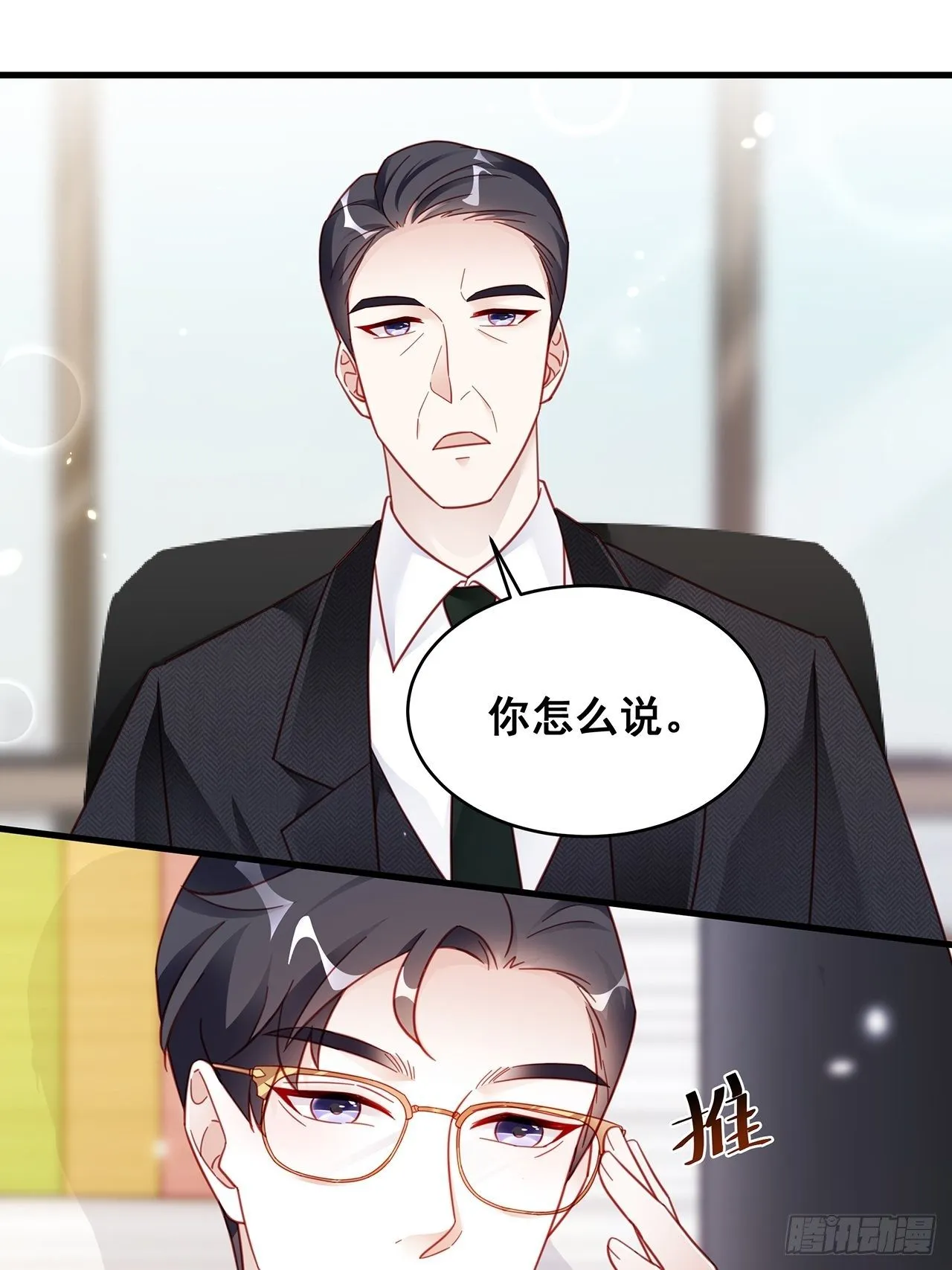 005 夫夫争抢美女主播？ 第25页