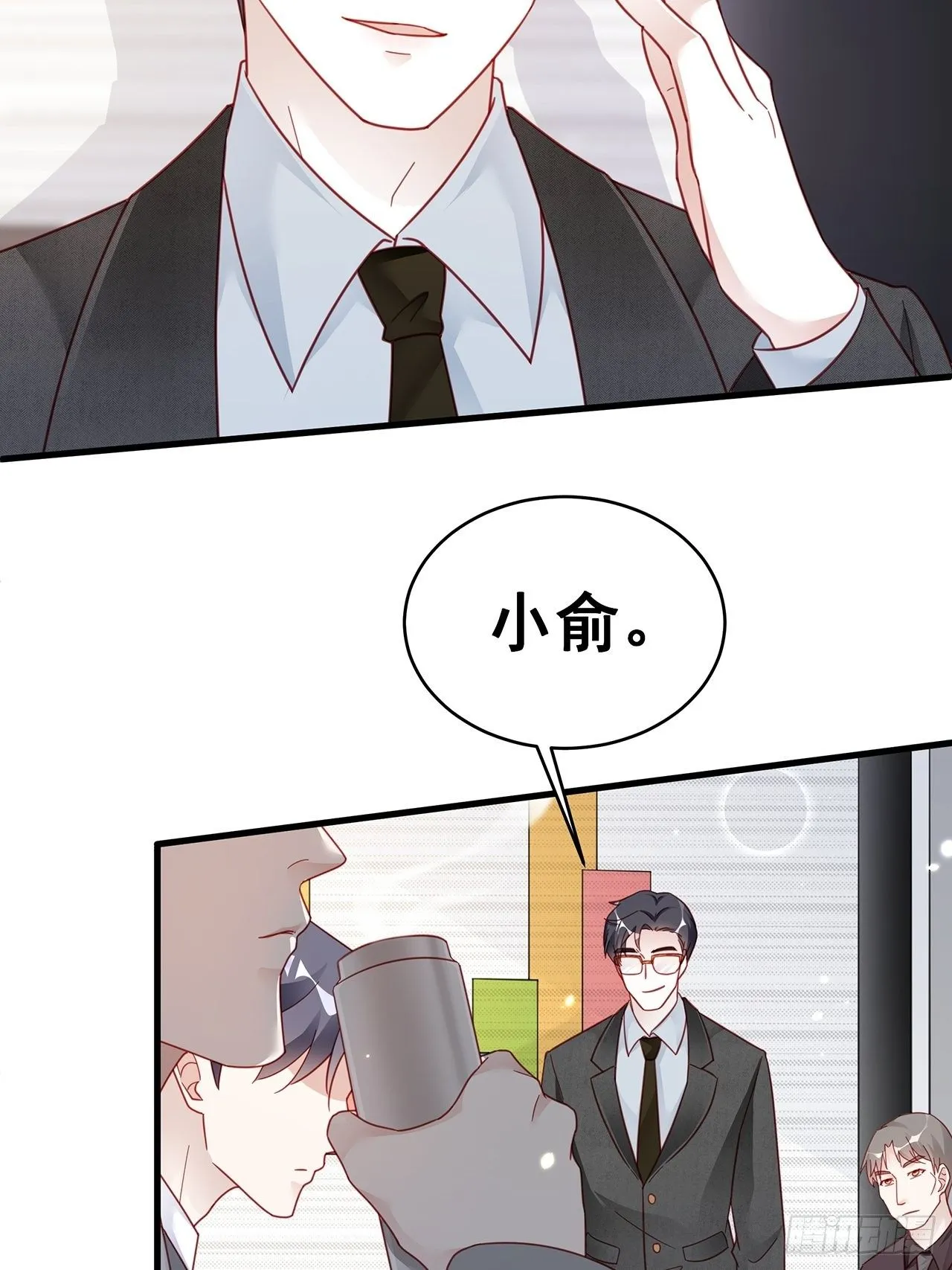 005 夫夫争抢美女主播？ 第26页