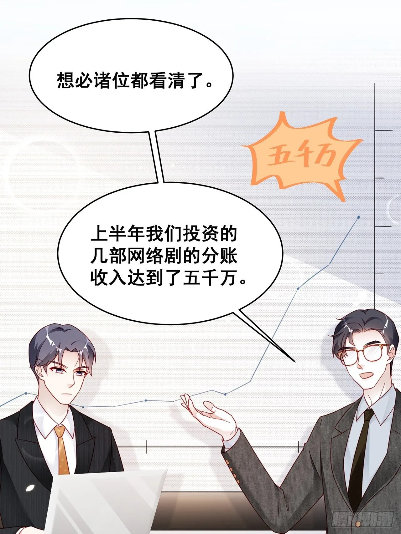005 夫夫争抢美女主播？ 第32页