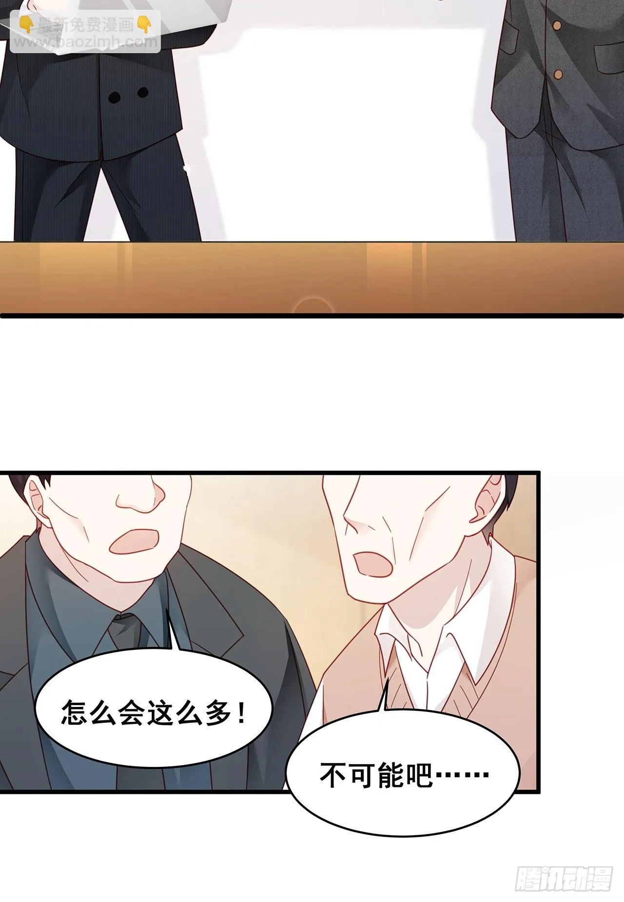 005 夫夫争抢美女主播？ 第33页