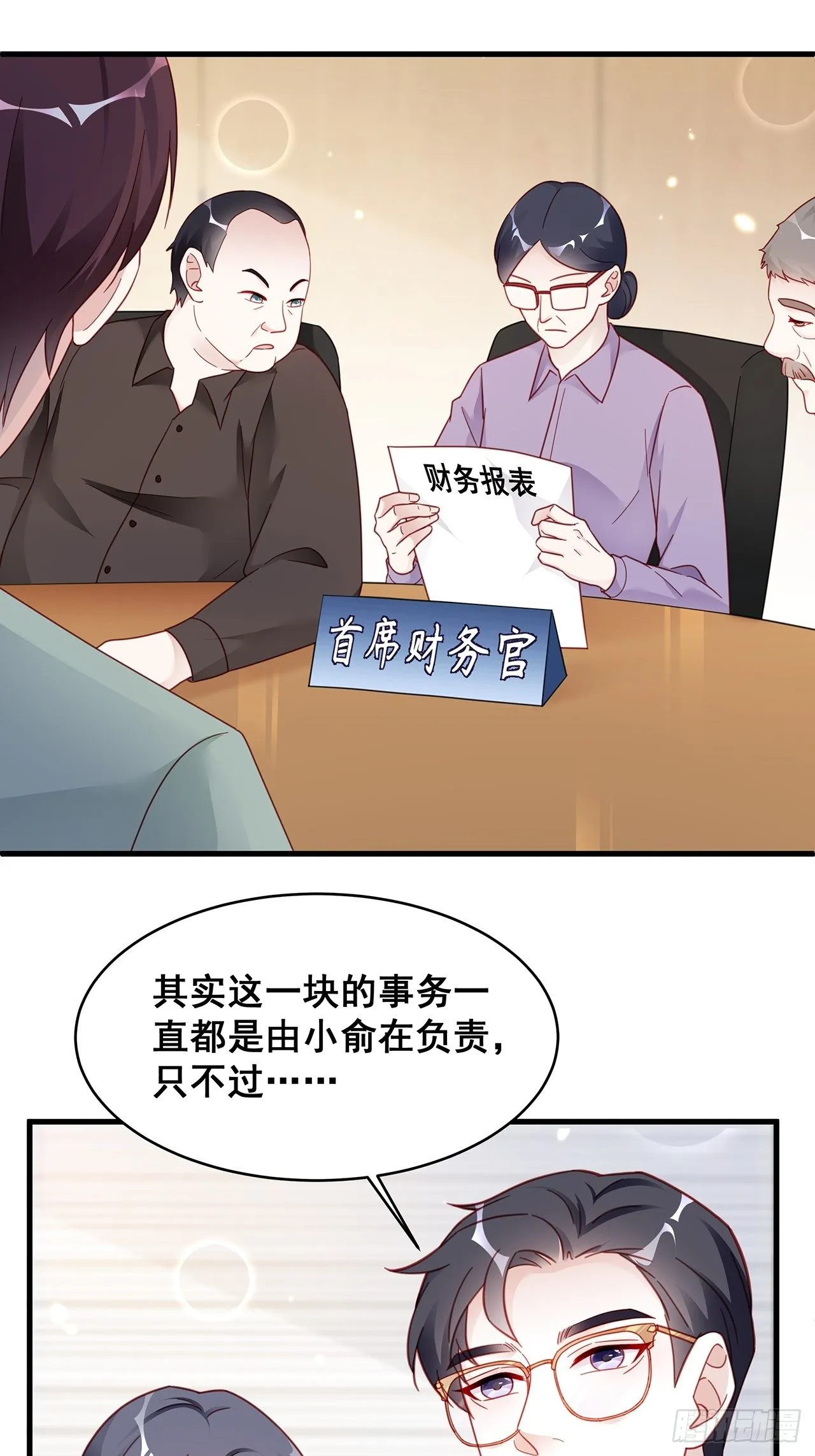 005 夫夫争抢美女主播？ 第34页
