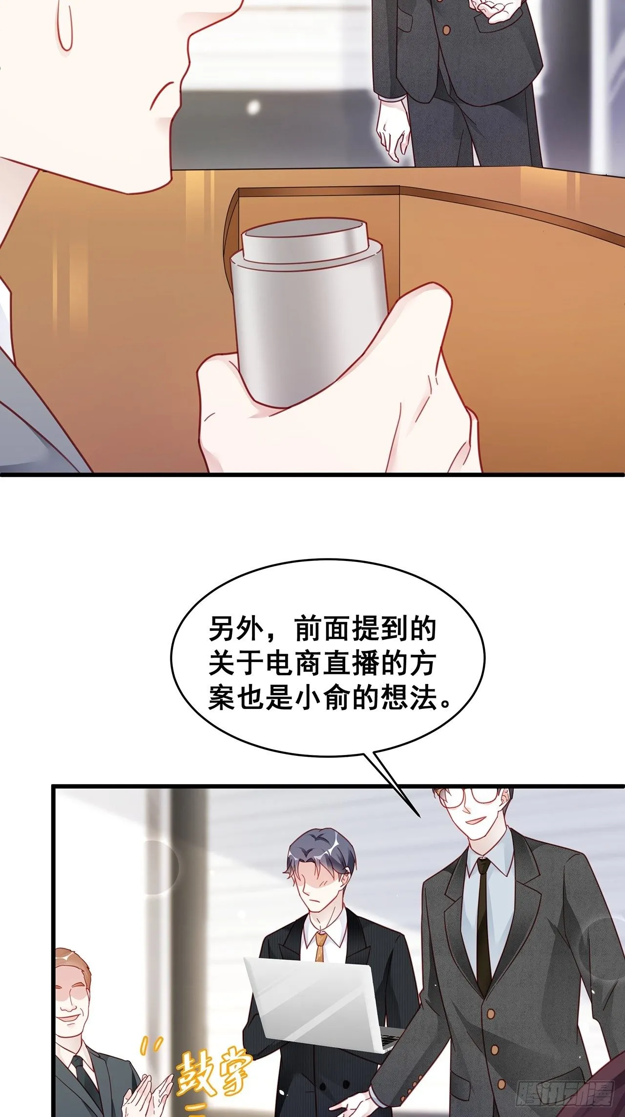 005 夫夫争抢美女主播？ 第36页