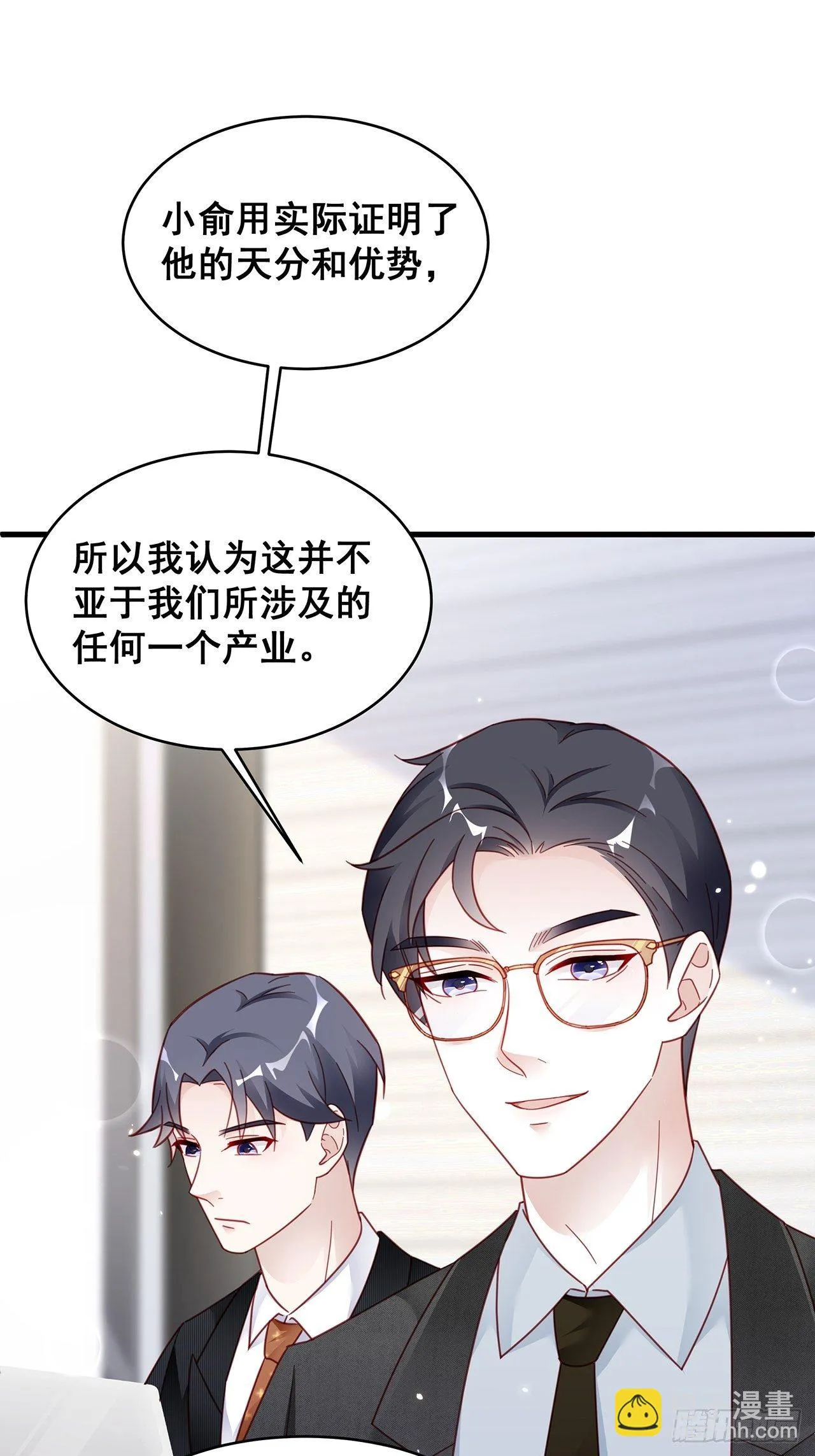 005 夫夫争抢美女主播？ 第40页