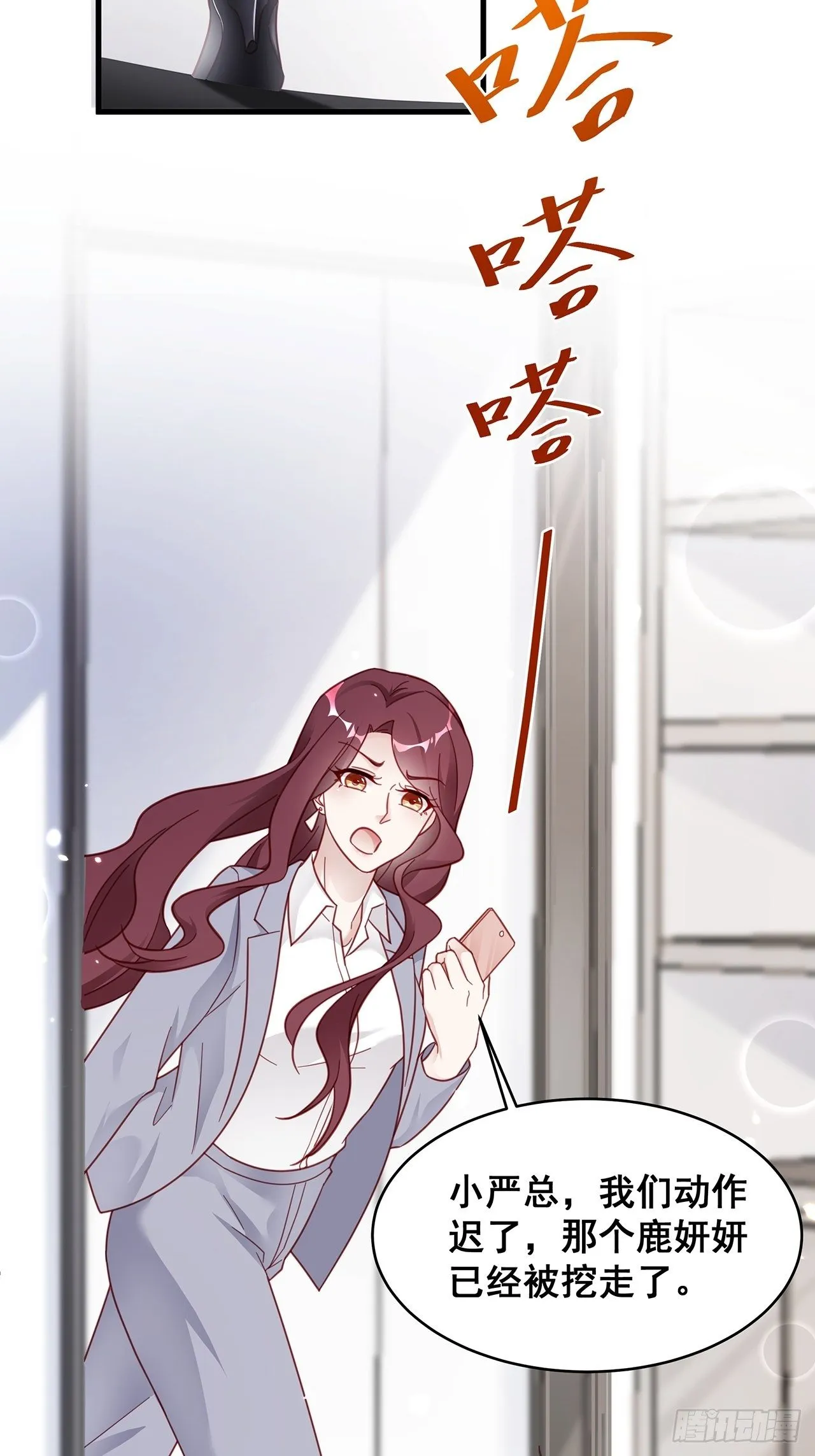 005 夫夫争抢美女主播？ 第44页