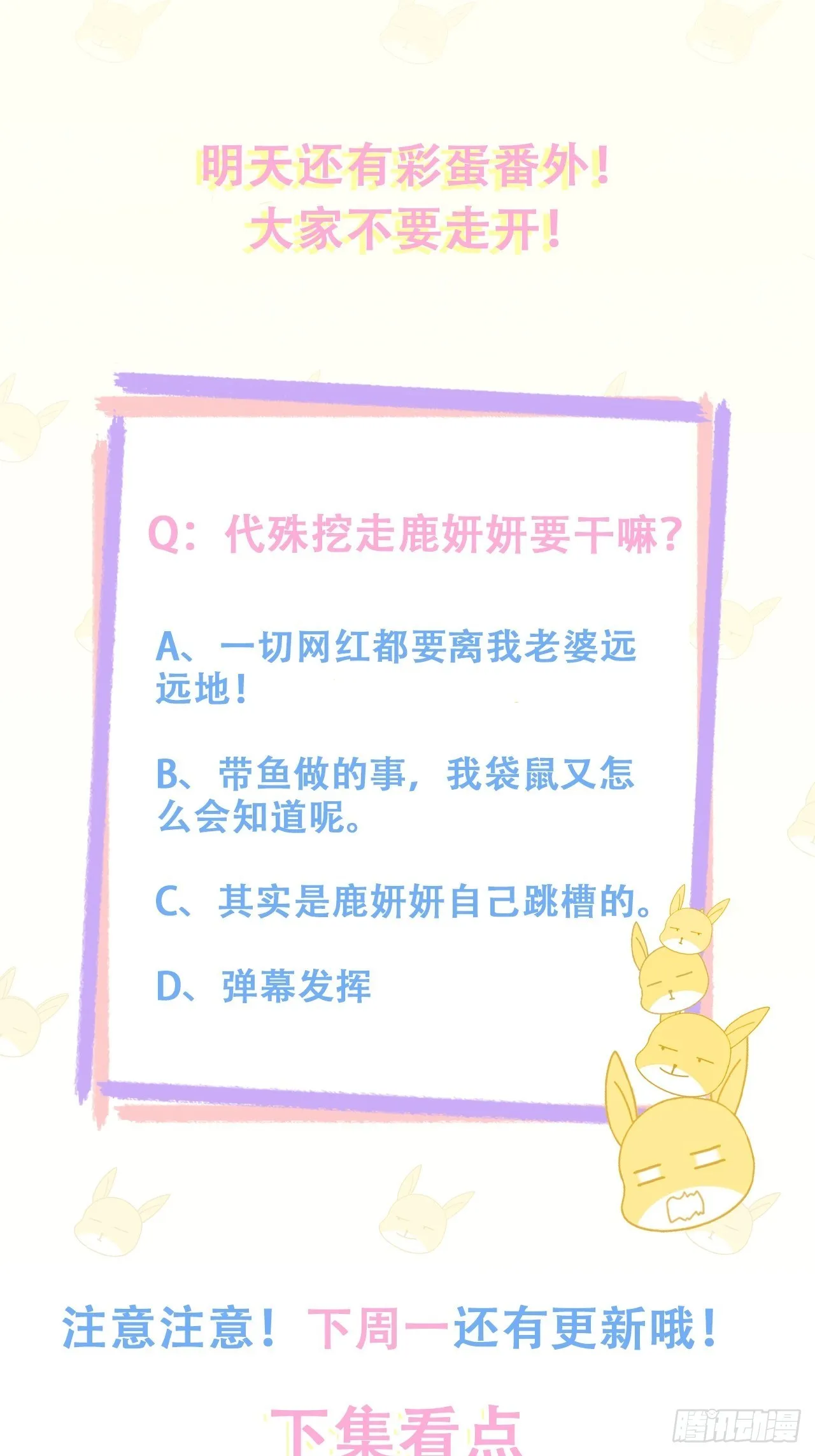 005 夫夫争抢美女主播？ 第51页