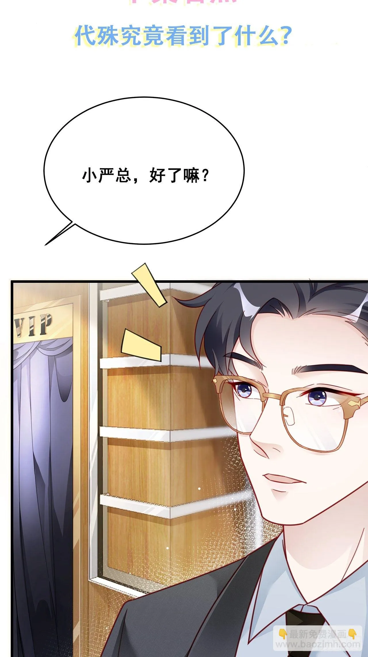 005 夫夫争抢美女主播？ 第52页