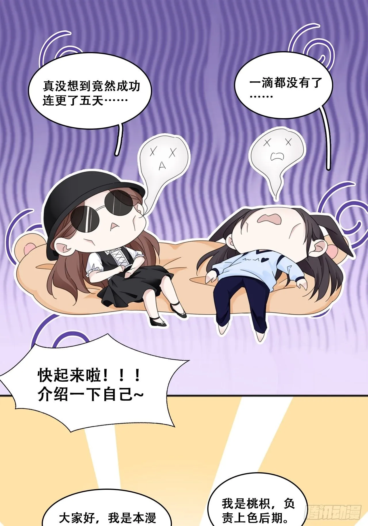 人物介绍和更新时间 第1页