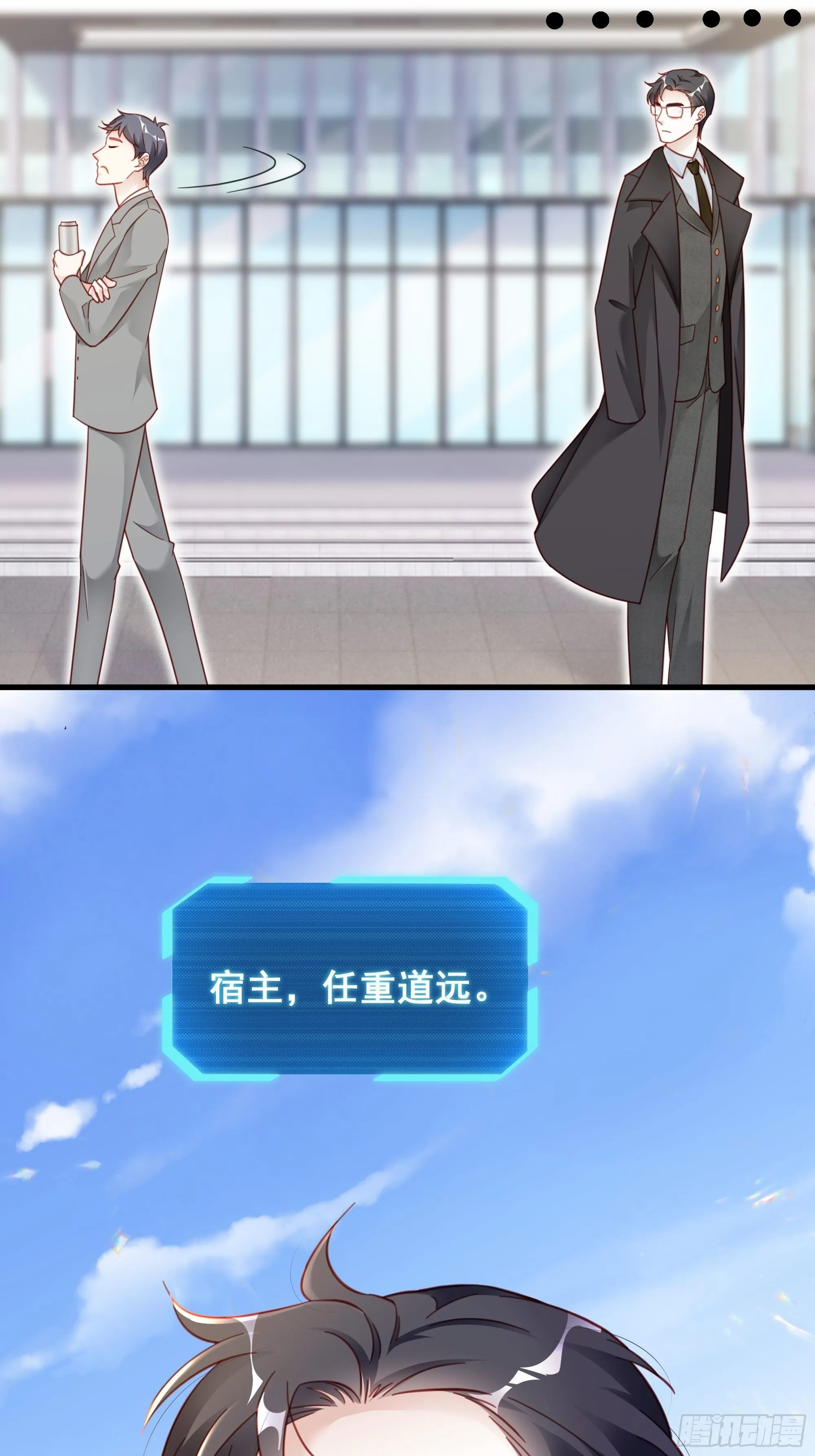 006 别撩我，我只想发财 第13页