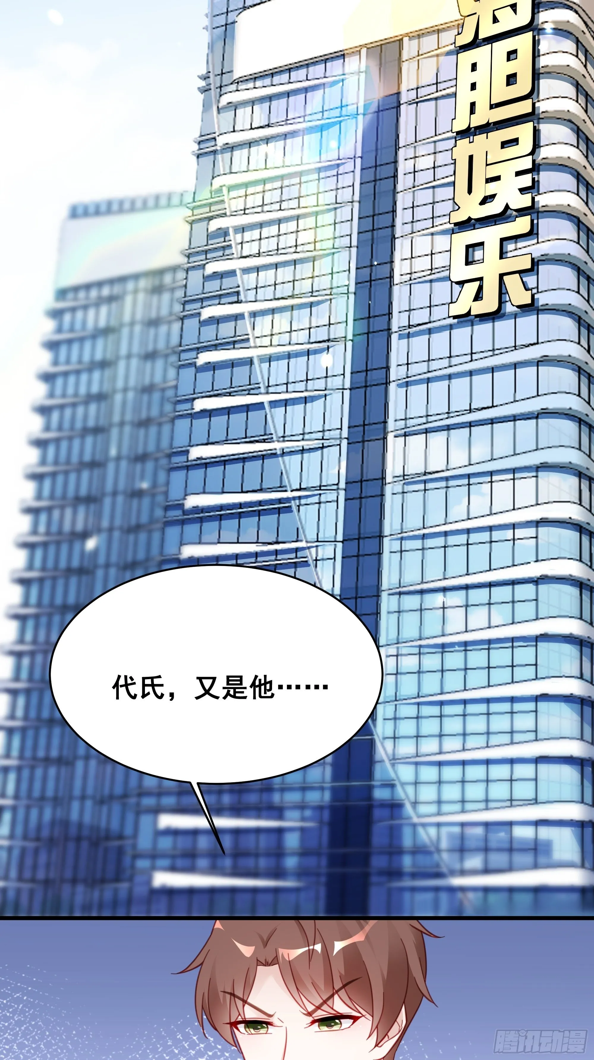 006 别撩我，我只想发财 第17页