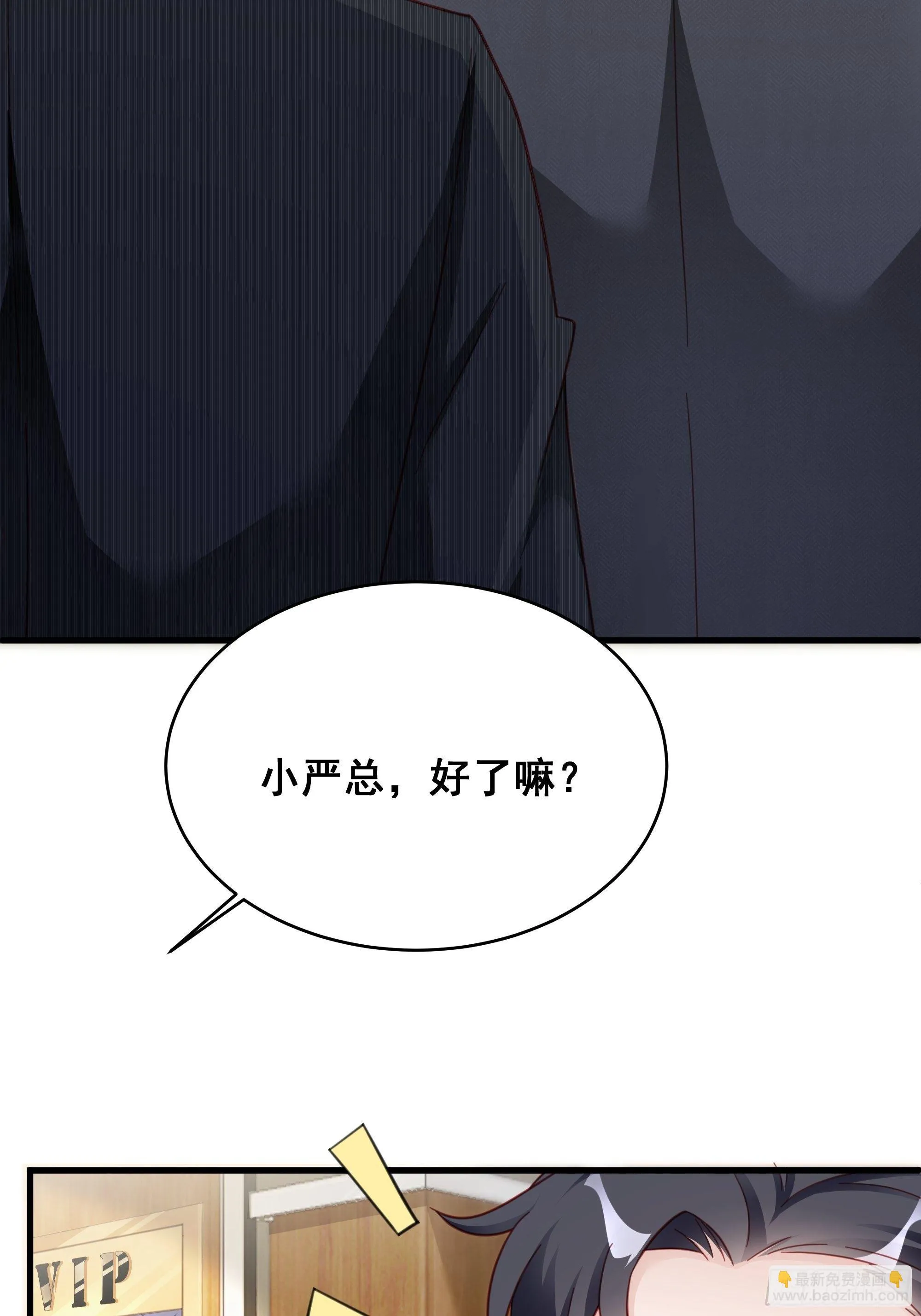 006 别撩我，我只想发财 第41页