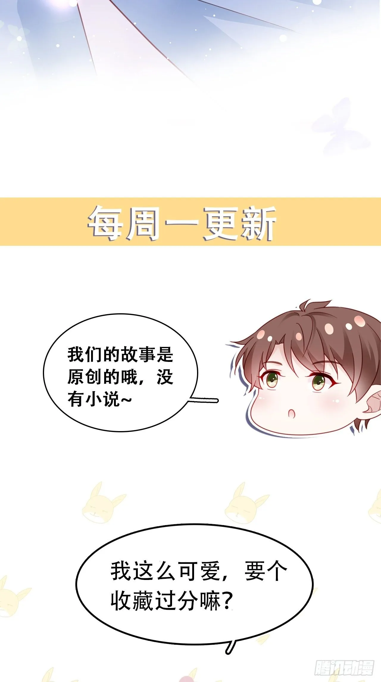 006 别撩我，我只想发财 第50页