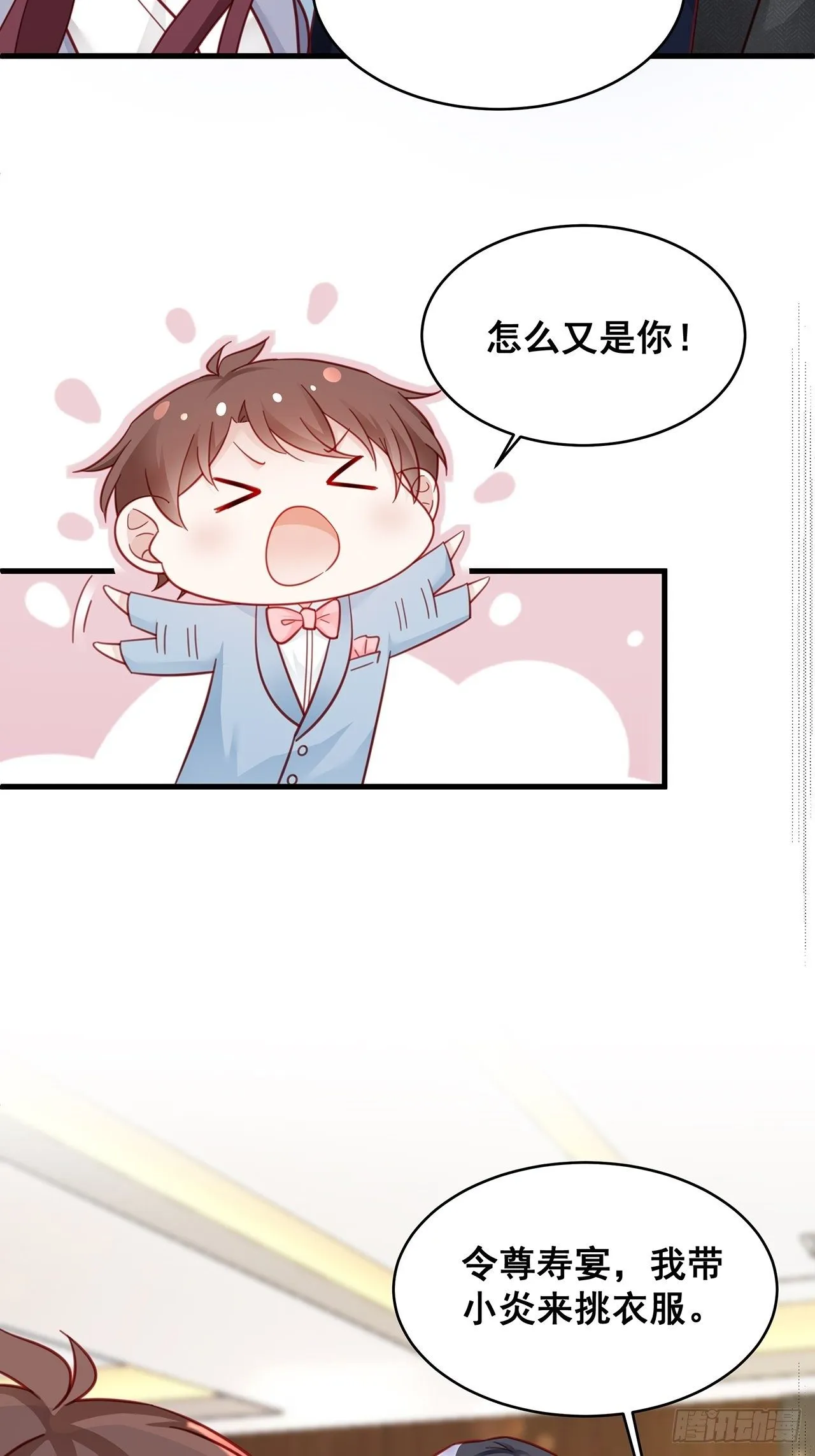 007 人比人，气死人 第3页