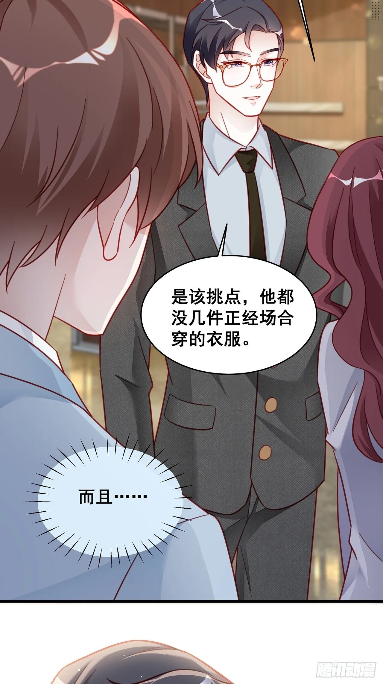 007 人比人，气死人 第4页
