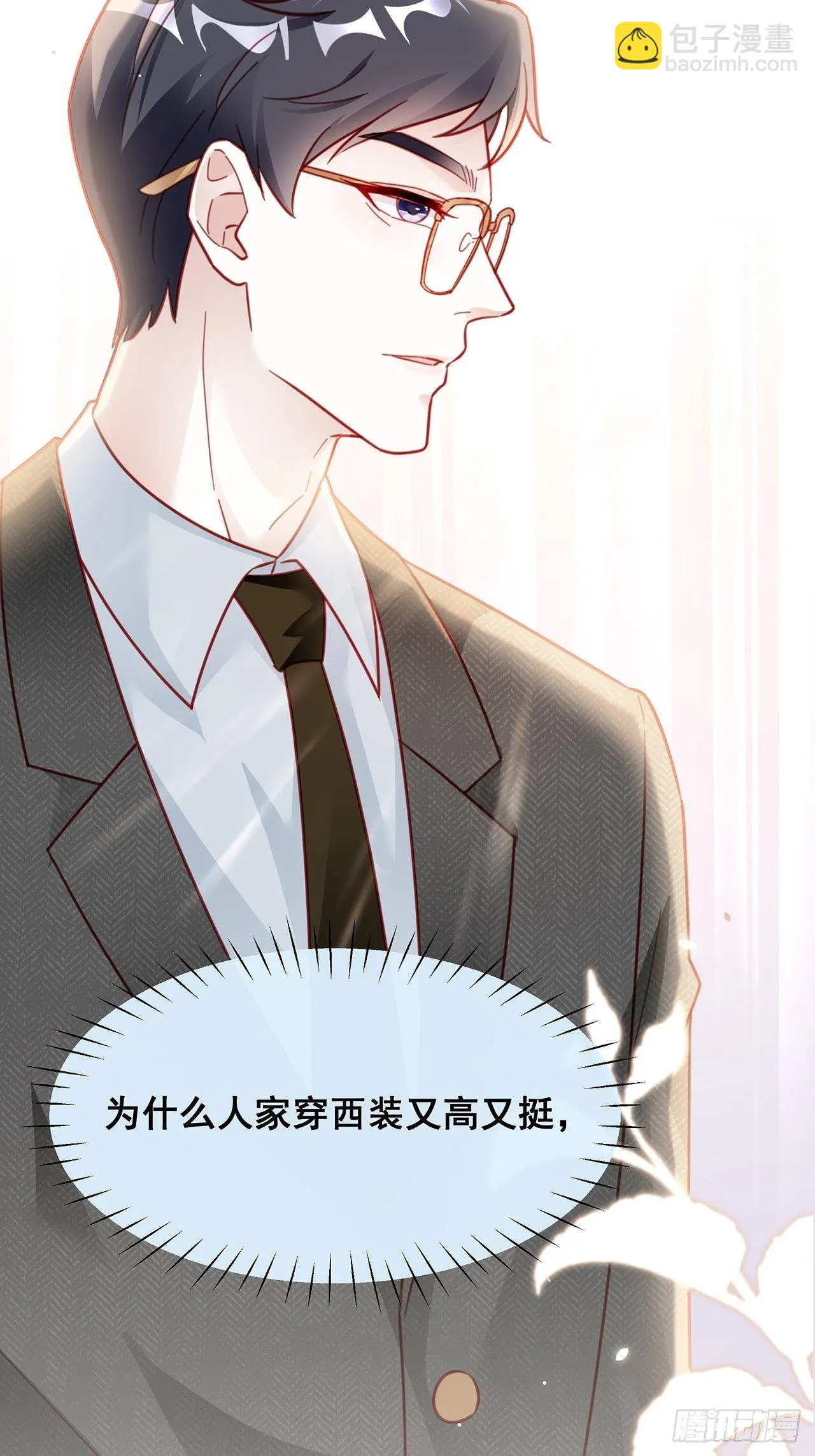 007 人比人，气死人 第5页