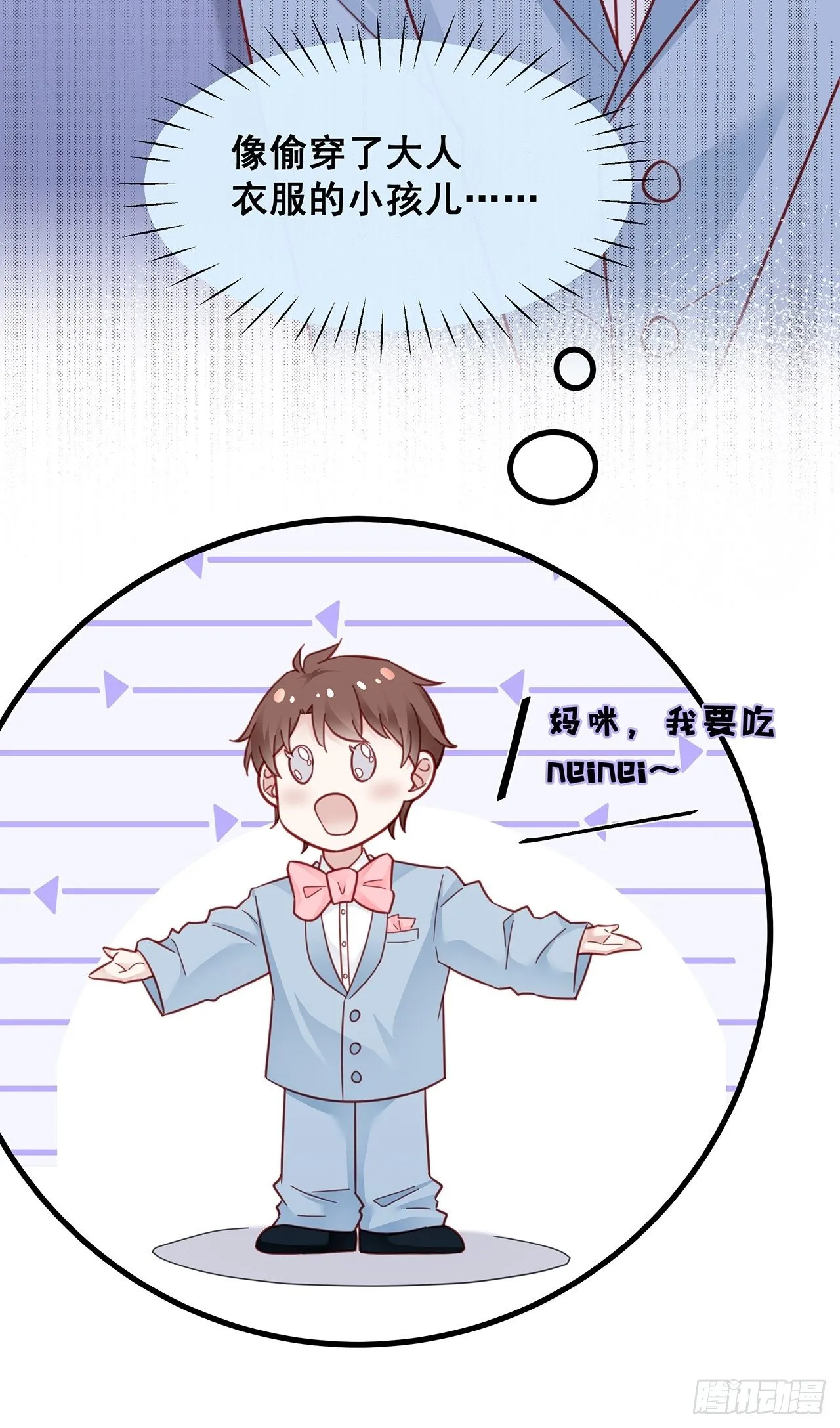 007 人比人，气死人 第7页