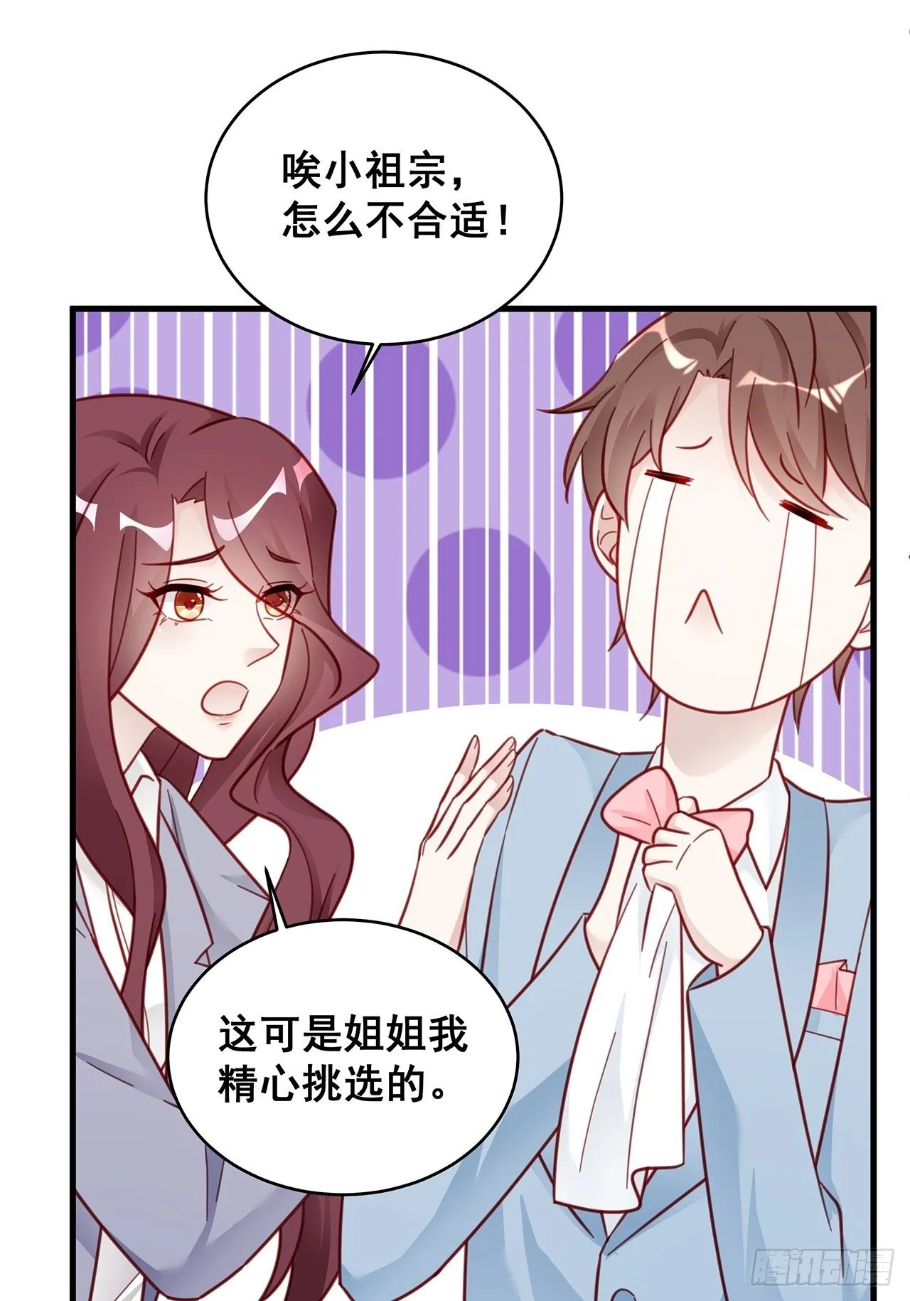 007 人比人，气死人 第9页
