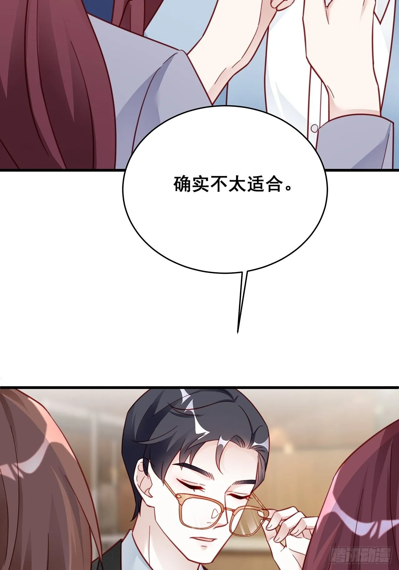 007 人比人，气死人 第11页