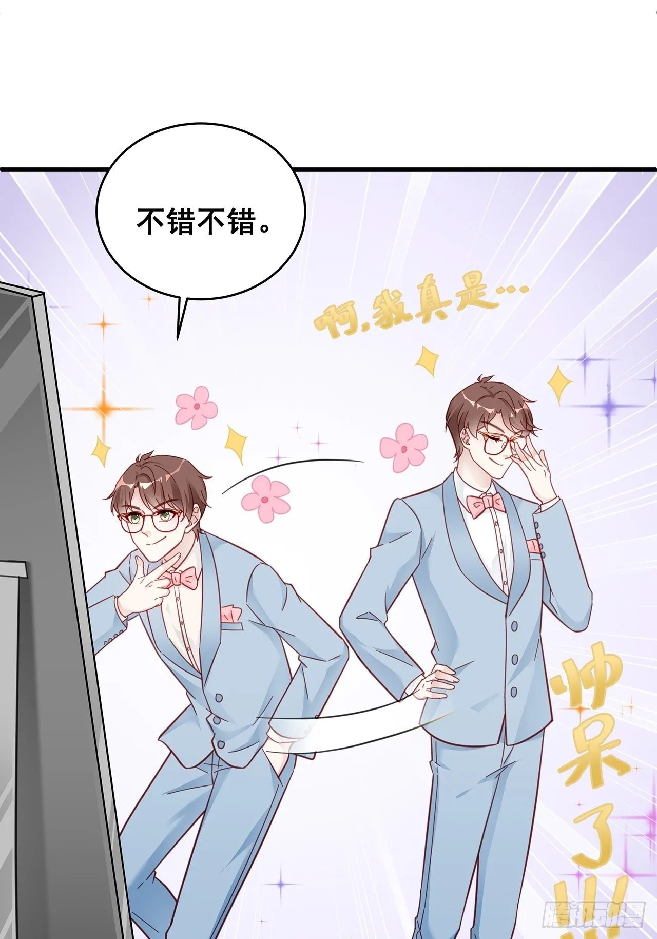 007 人比人，气死人 第17页