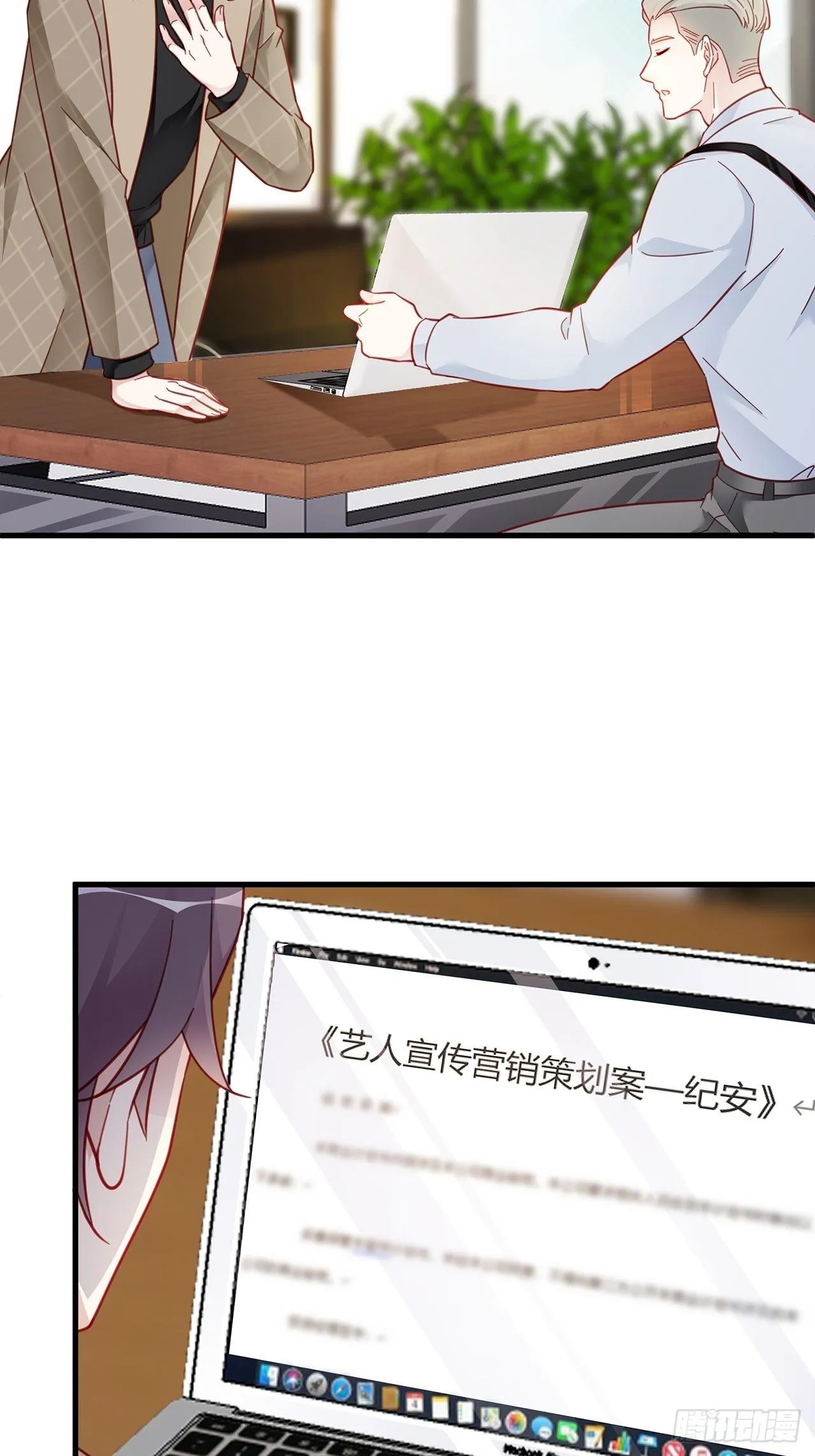 007 人比人，气死人 第32页