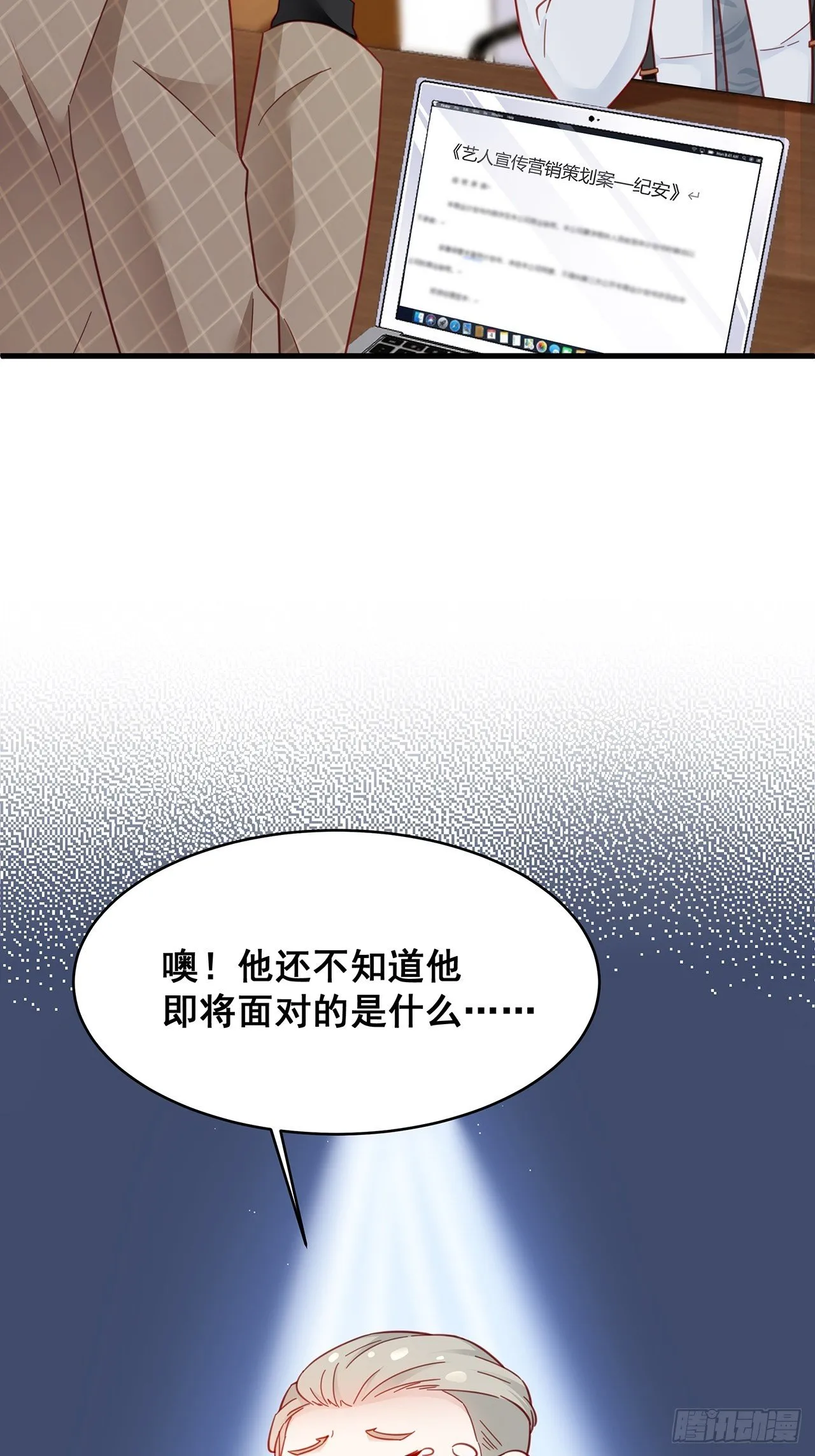 007 人比人，气死人 第34页