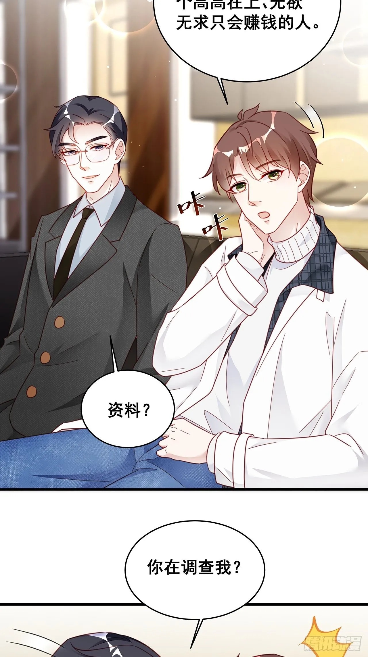 007 人比人，气死人 第38页