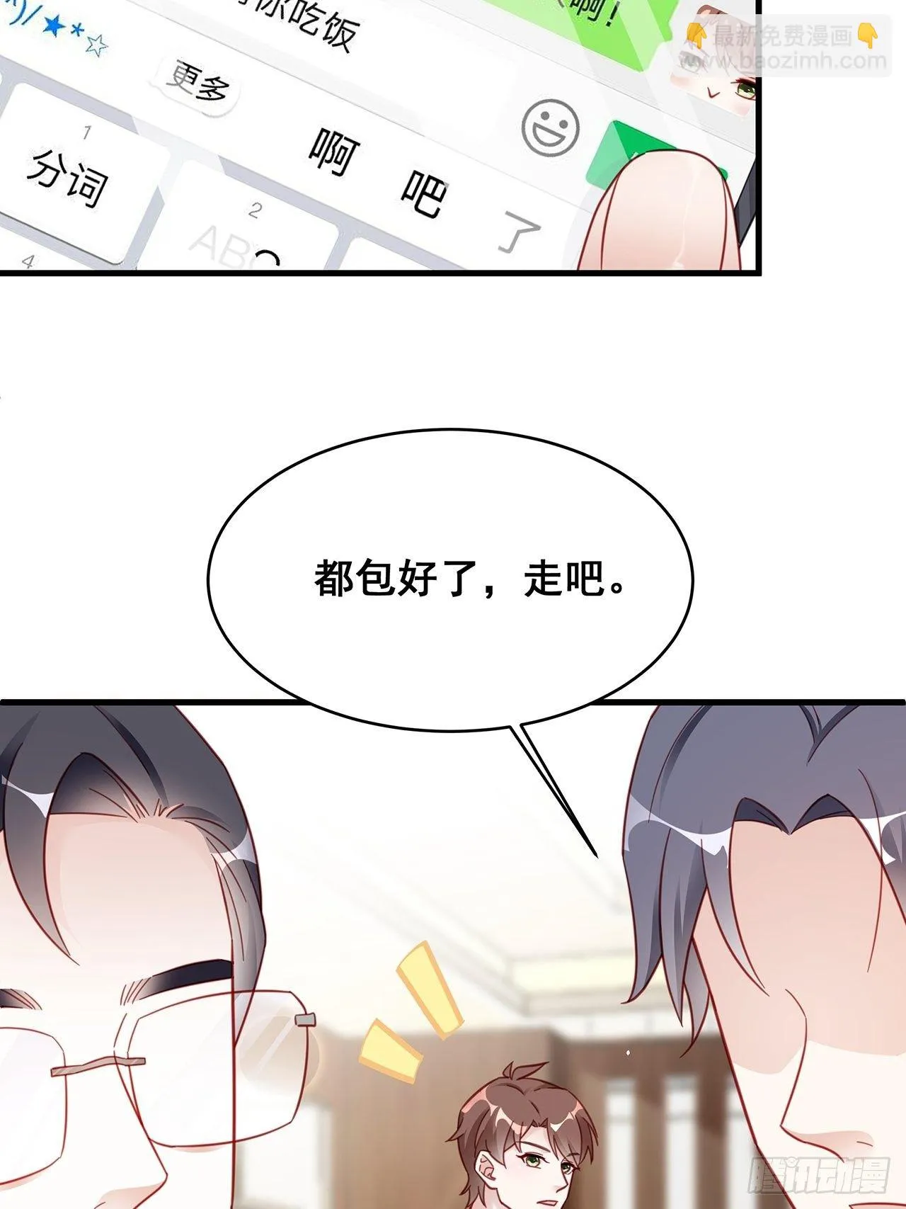 007 人比人，气死人 第46页