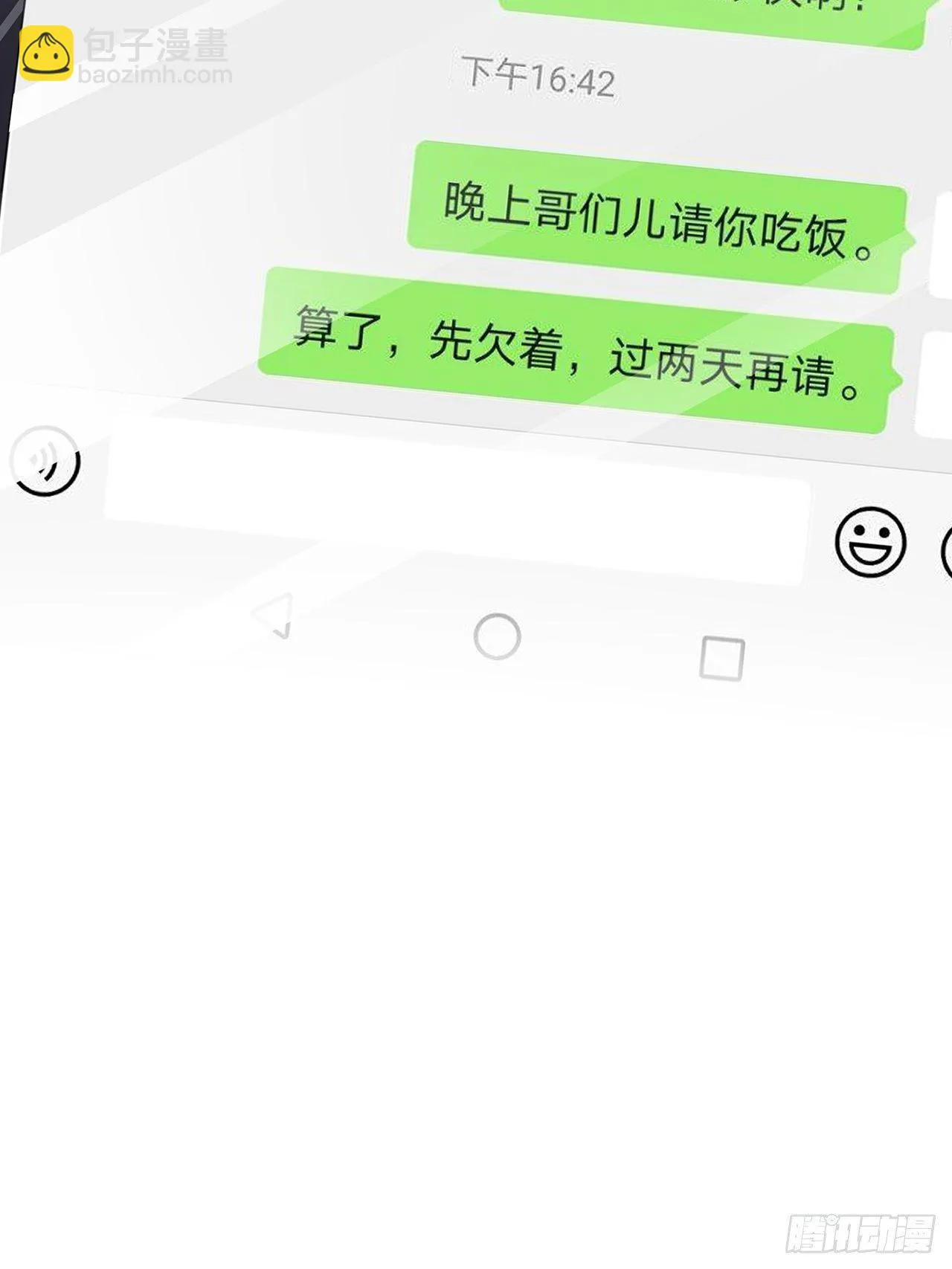 007 人比人，气死人 第50页