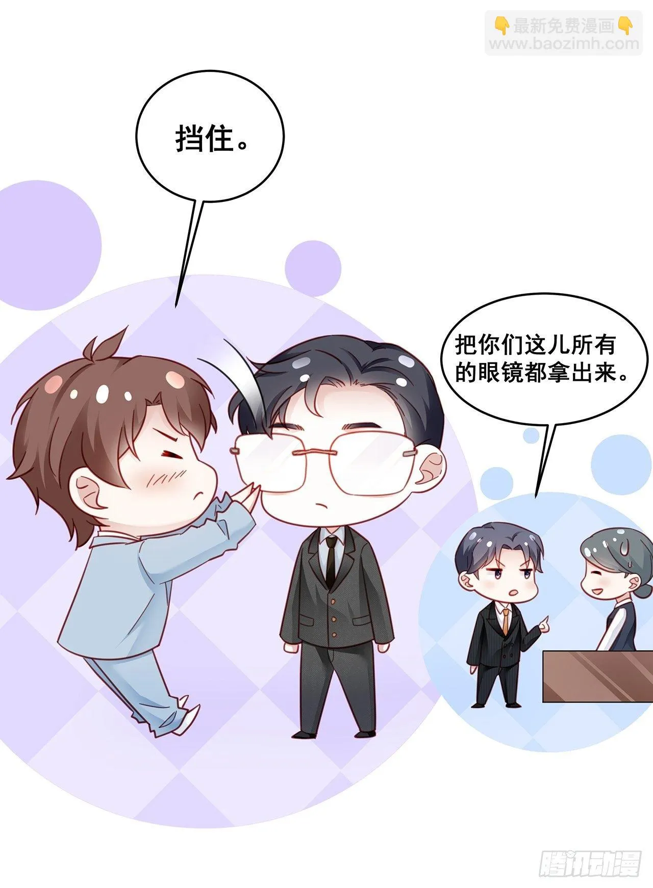 007 人比人，气死人 第52页