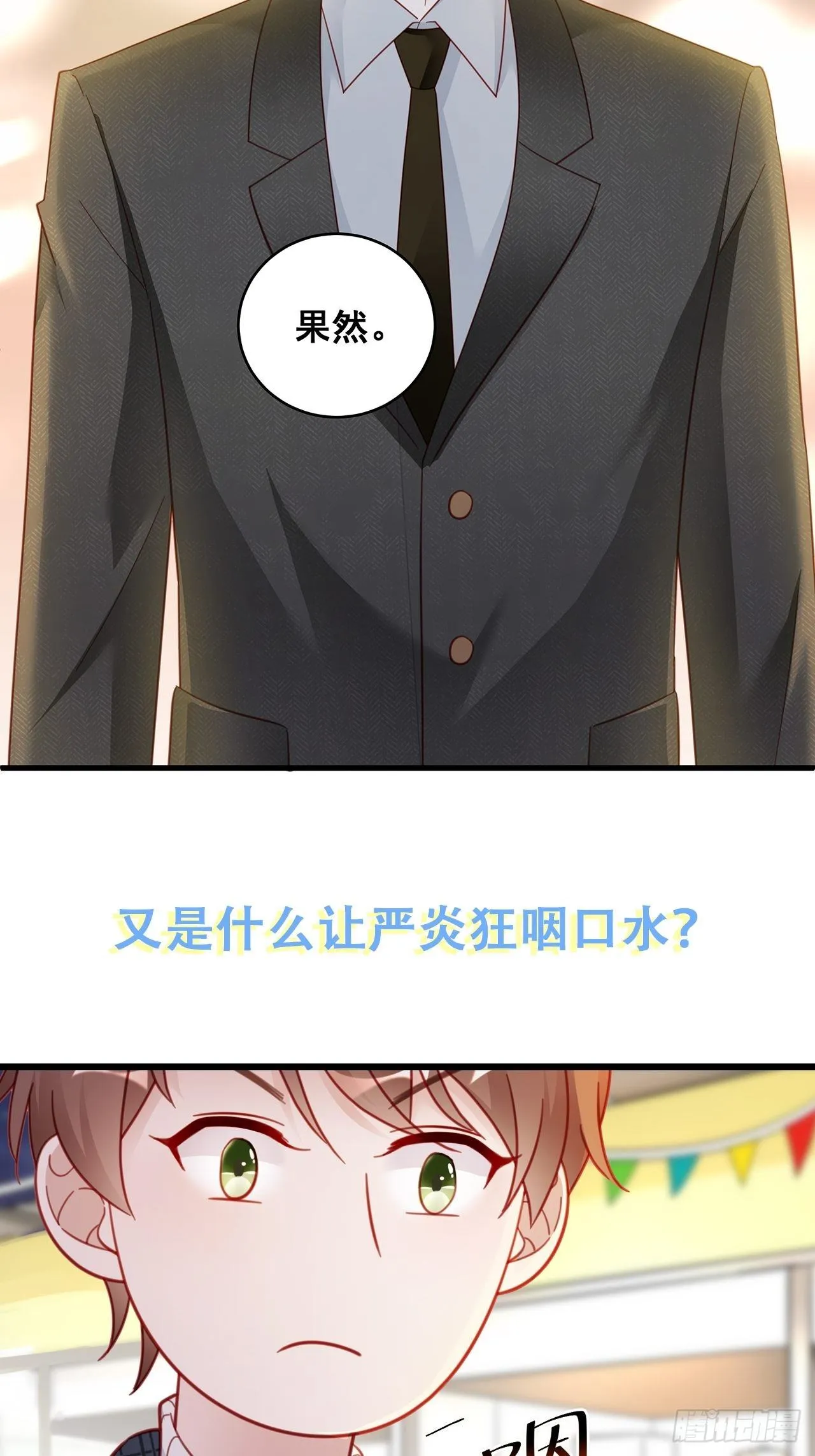 007 人比人，气死人 第54页