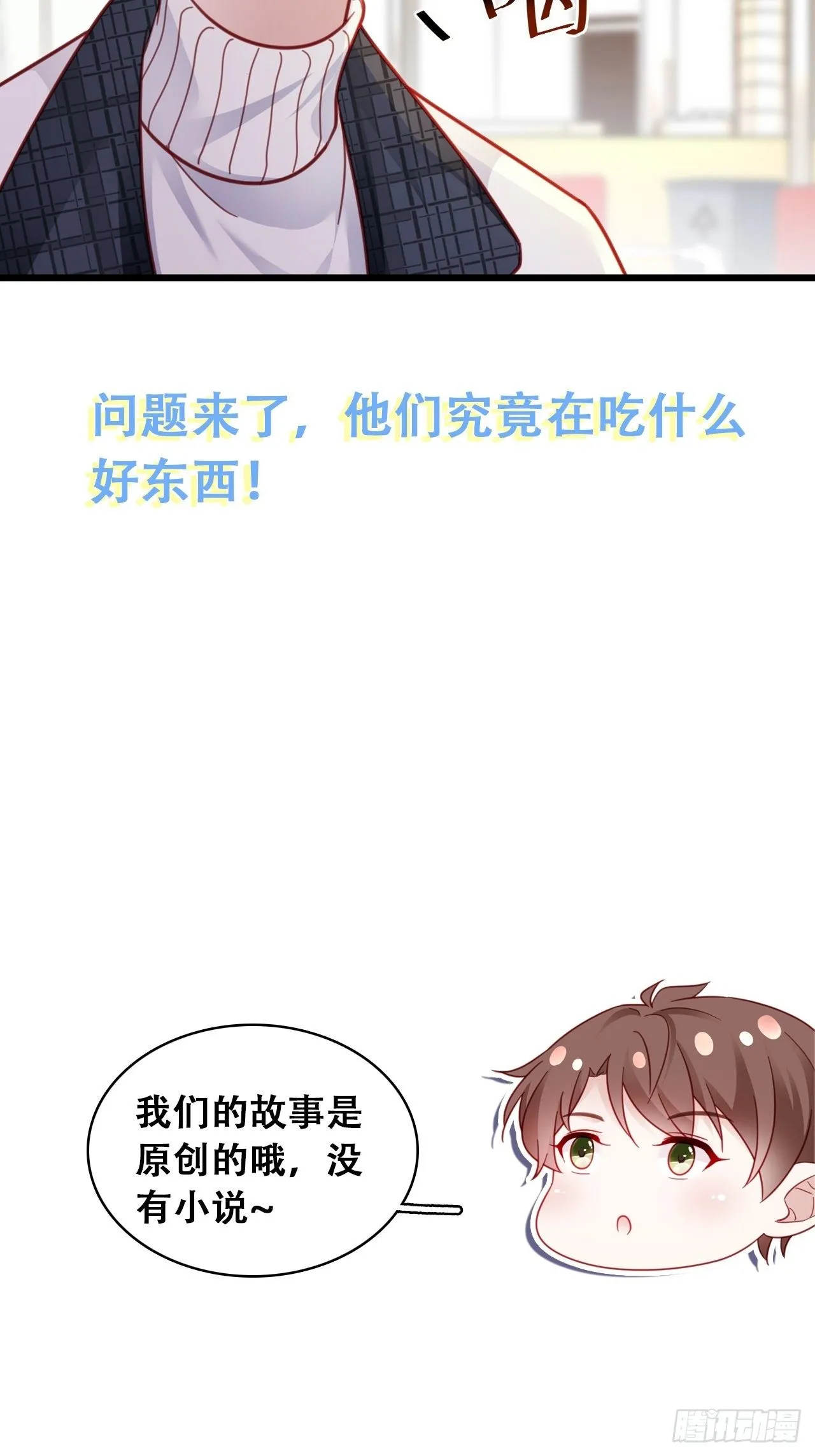 007 人比人，气死人 第55页