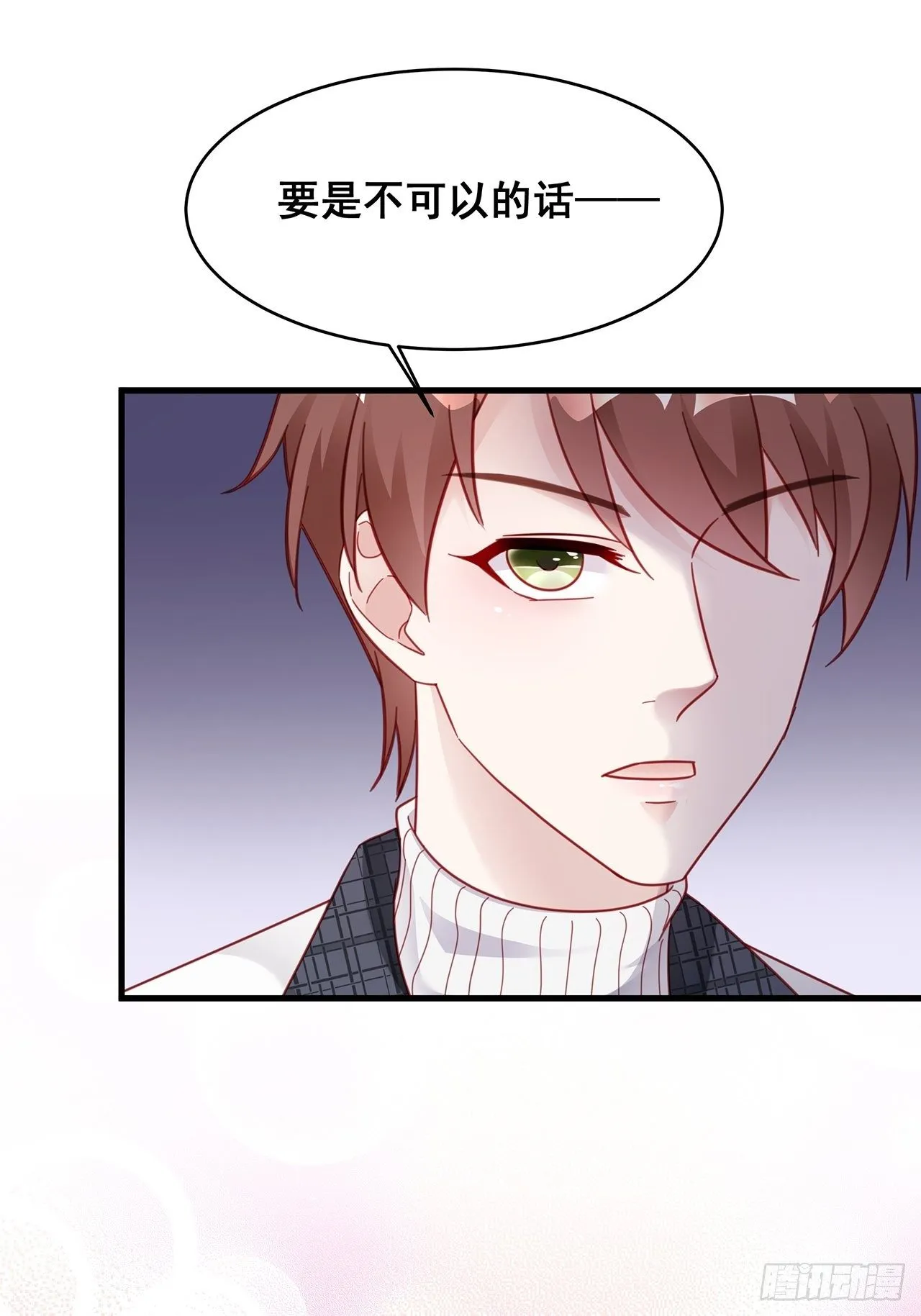 008 吃了我的虾，就是我的人 第5页