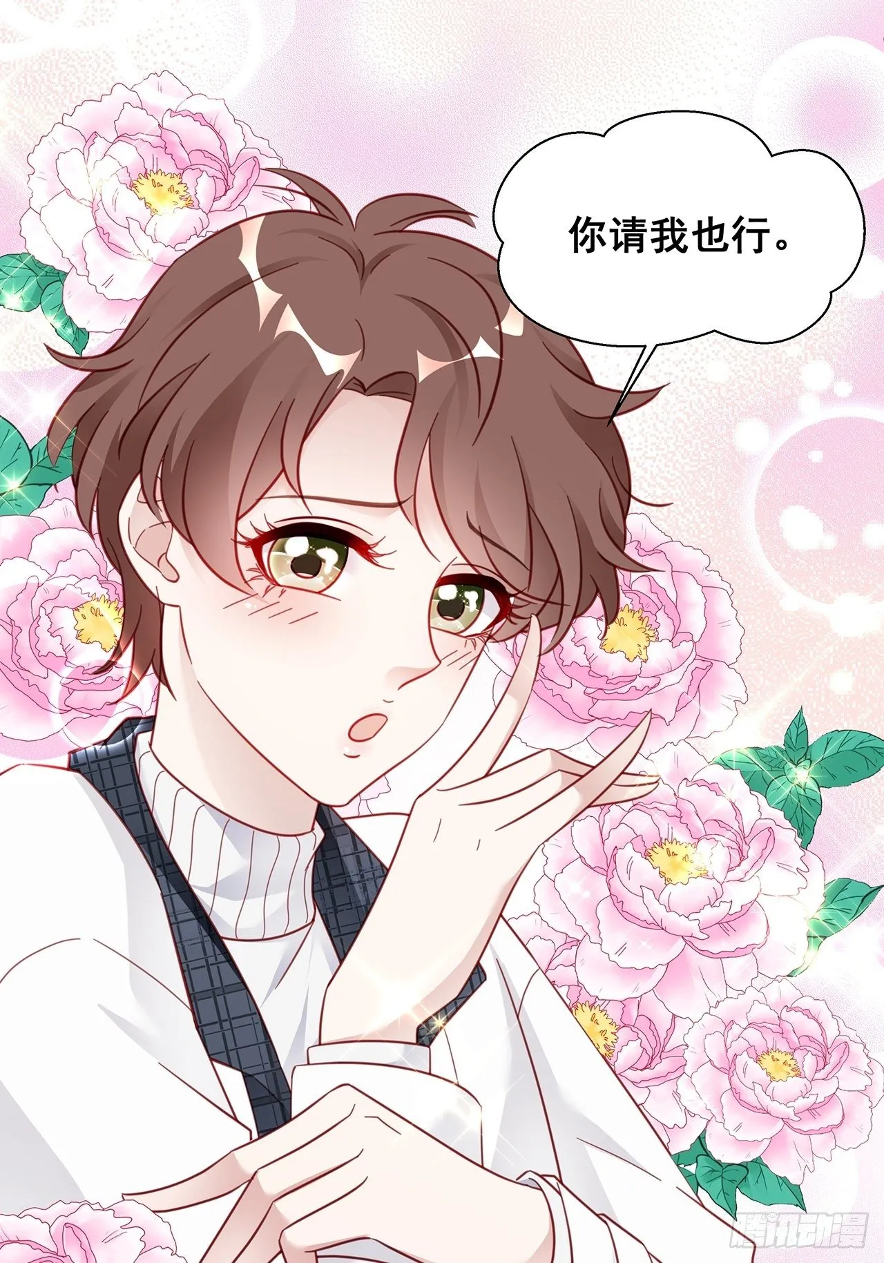 008 吃了我的虾，就是我的人 第6页