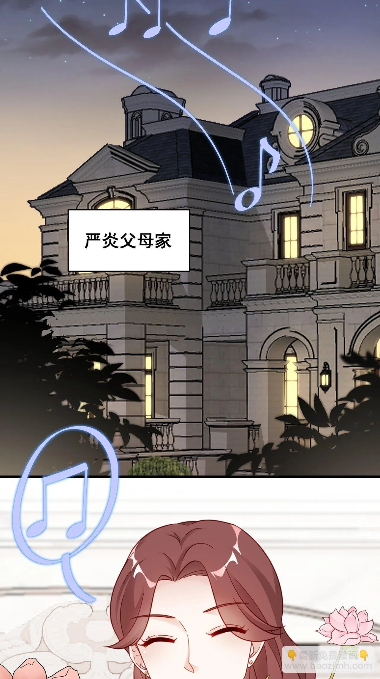 008 吃了我的虾，就是我的人 第17页