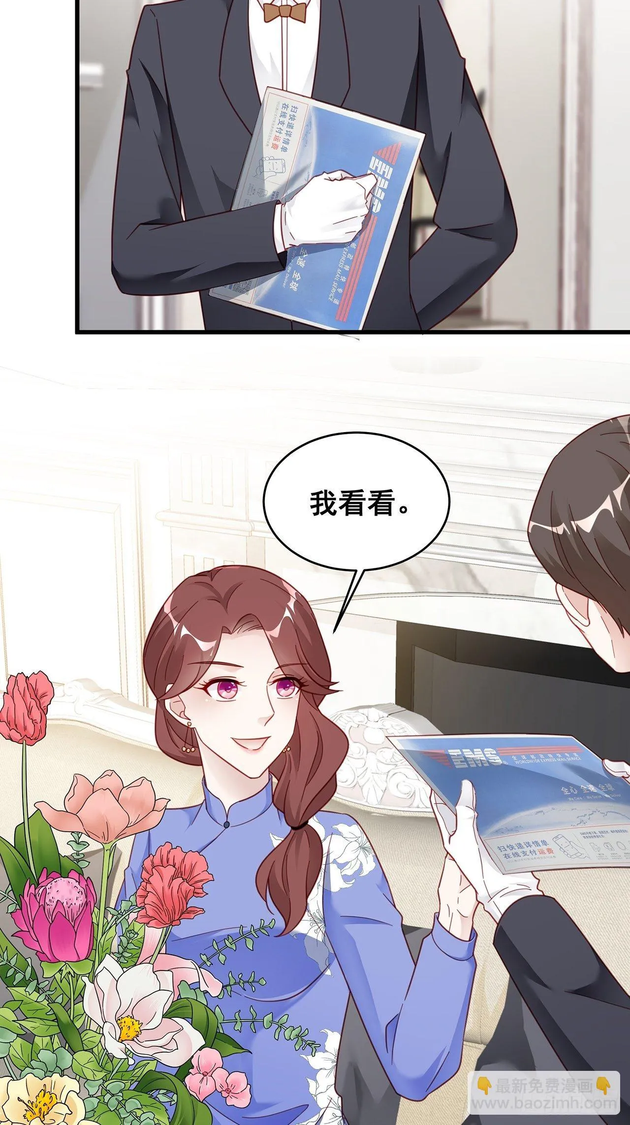 008 吃了我的虾，就是我的人 第19页