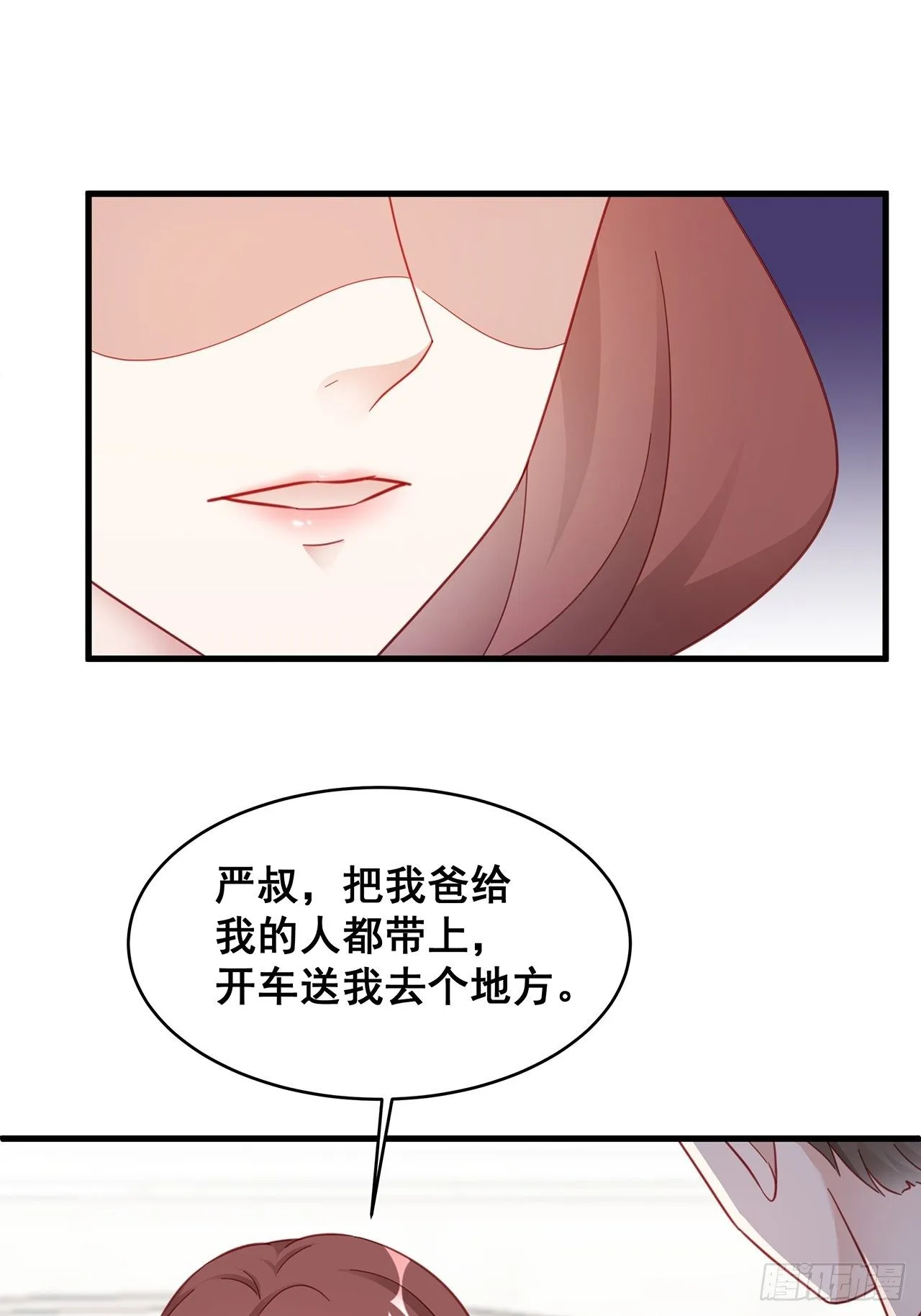 008 吃了我的虾，就是我的人 第22页
