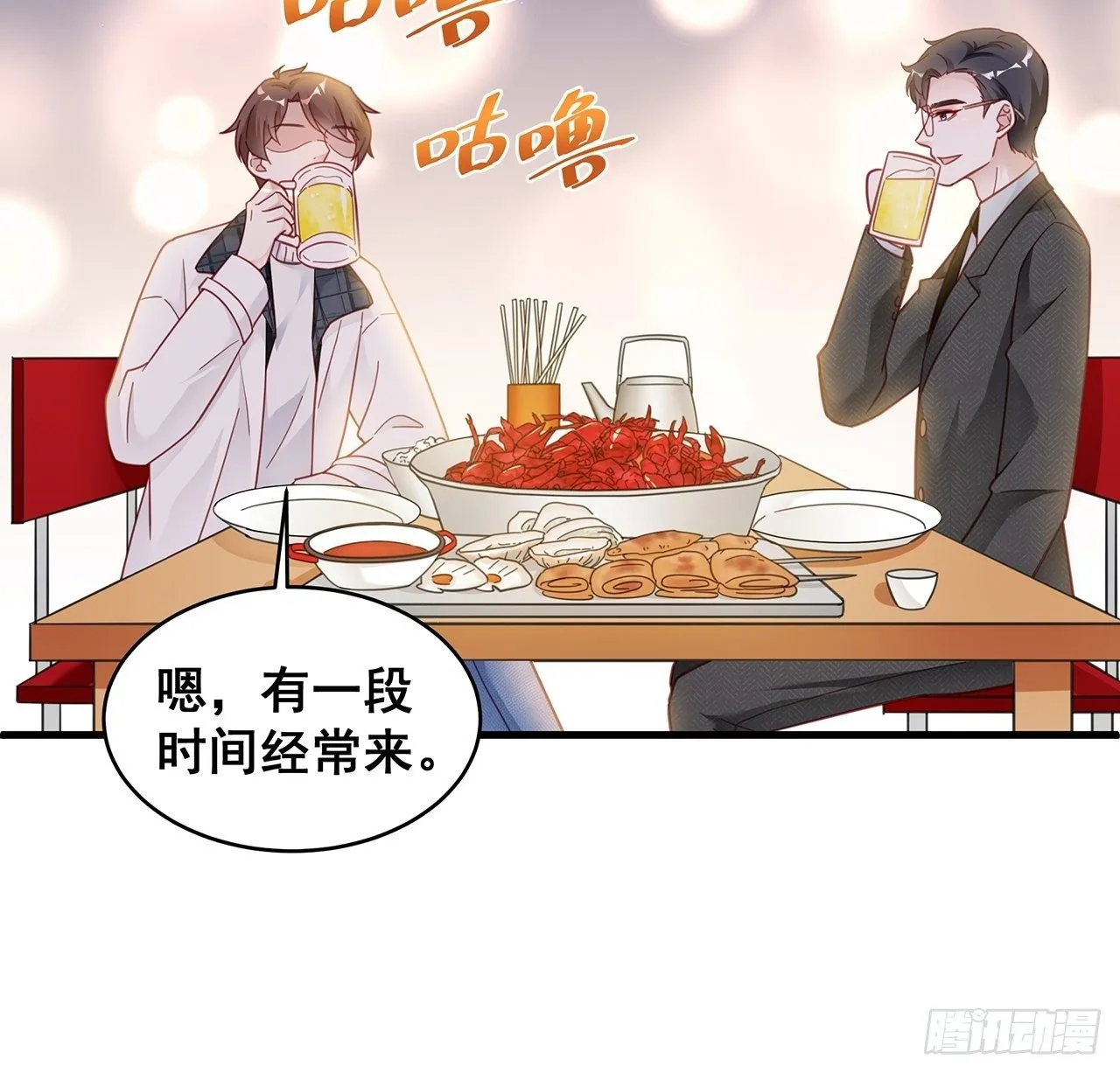 008 吃了我的虾，就是我的人 第30页