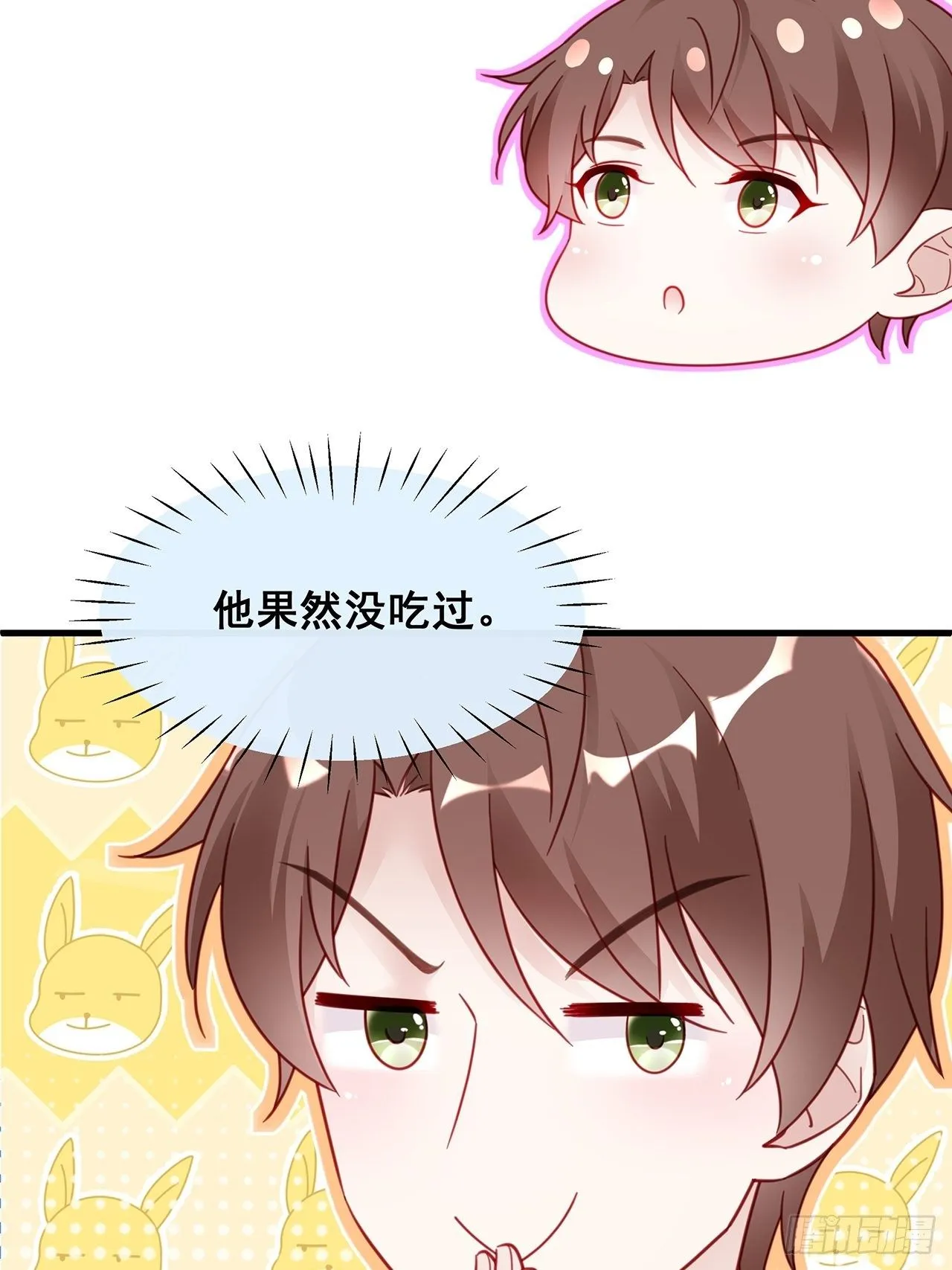 008 吃了我的虾，就是我的人 第38页